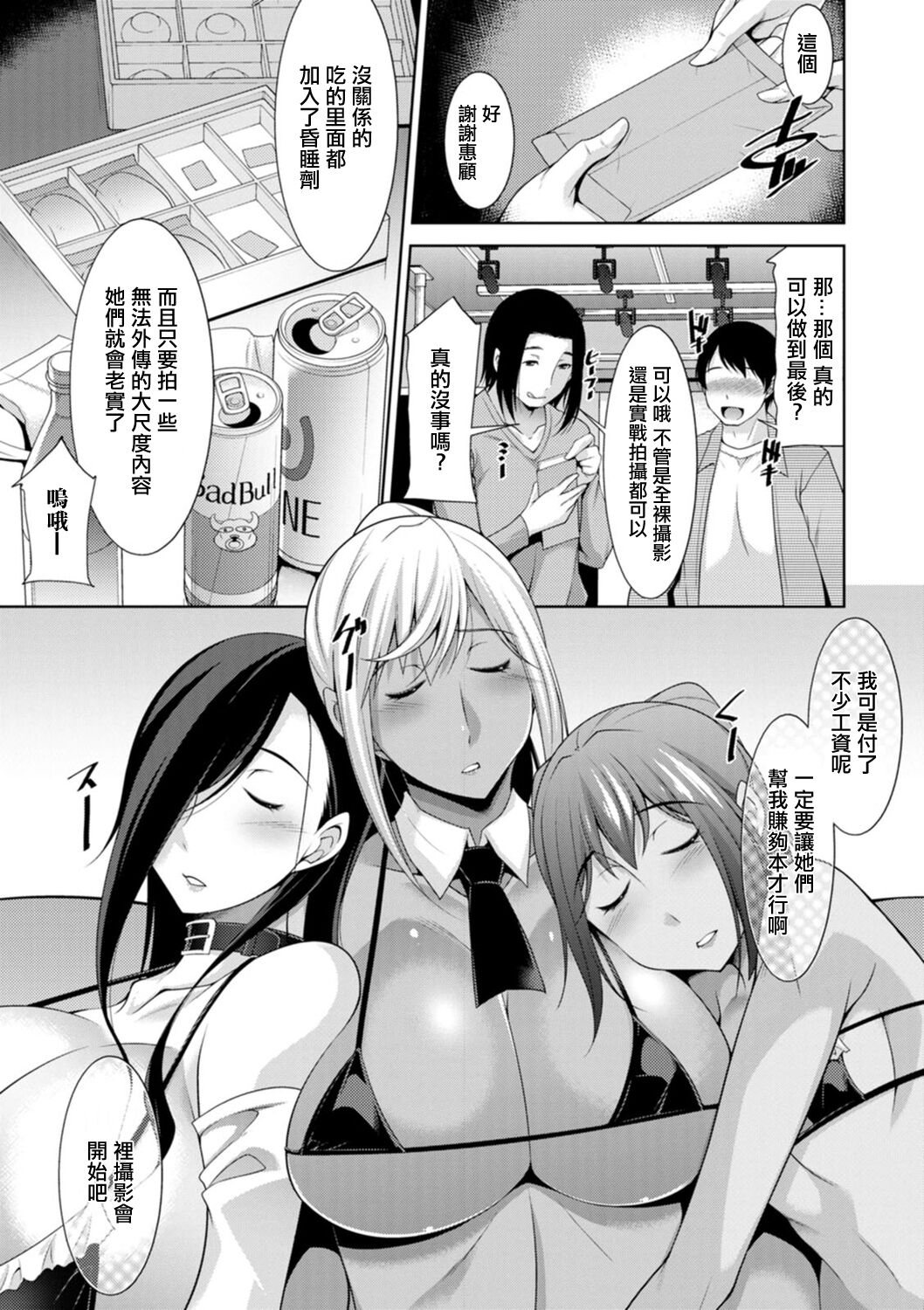 Kuro Gal Hajimemashita ~Gal to Ieba Seikoussho~ Ch. 7 page 5 full