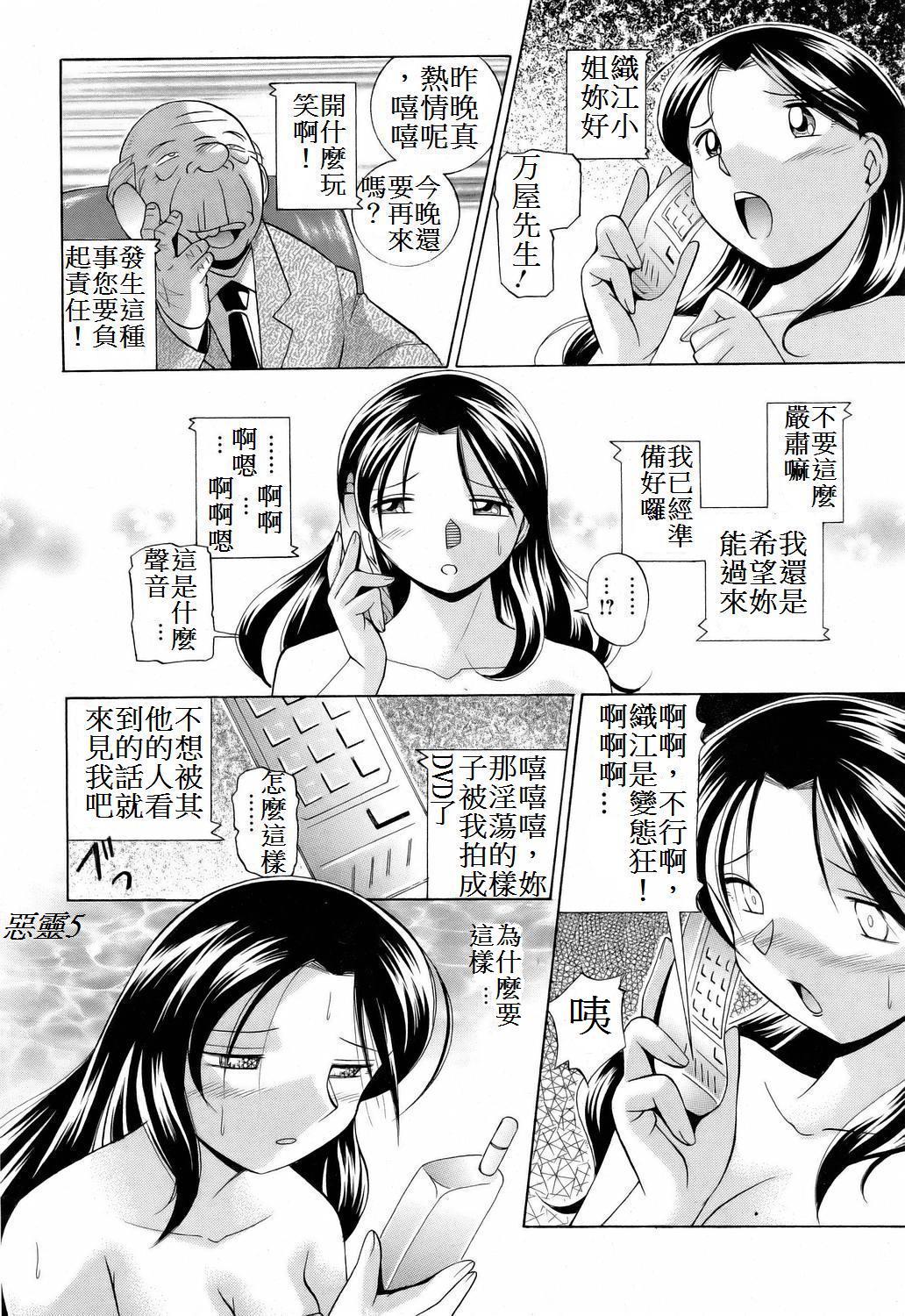 Shoushou Ruten Ch. 3 page 8 full