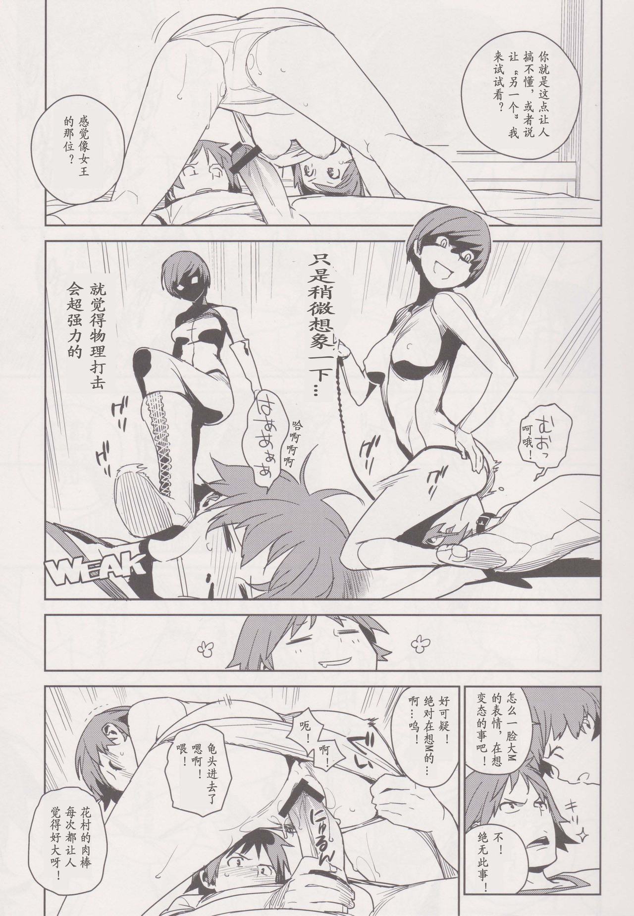Chie Tomoe page 9 full
