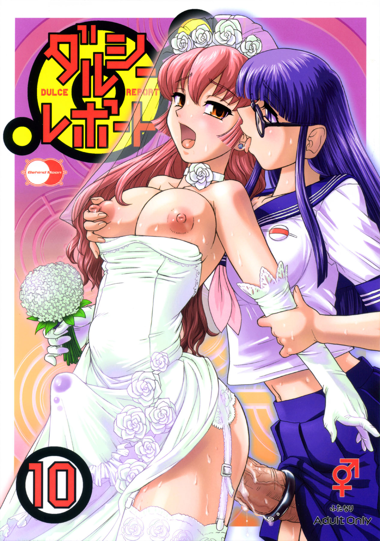 Dulce Report 10 page 1 full