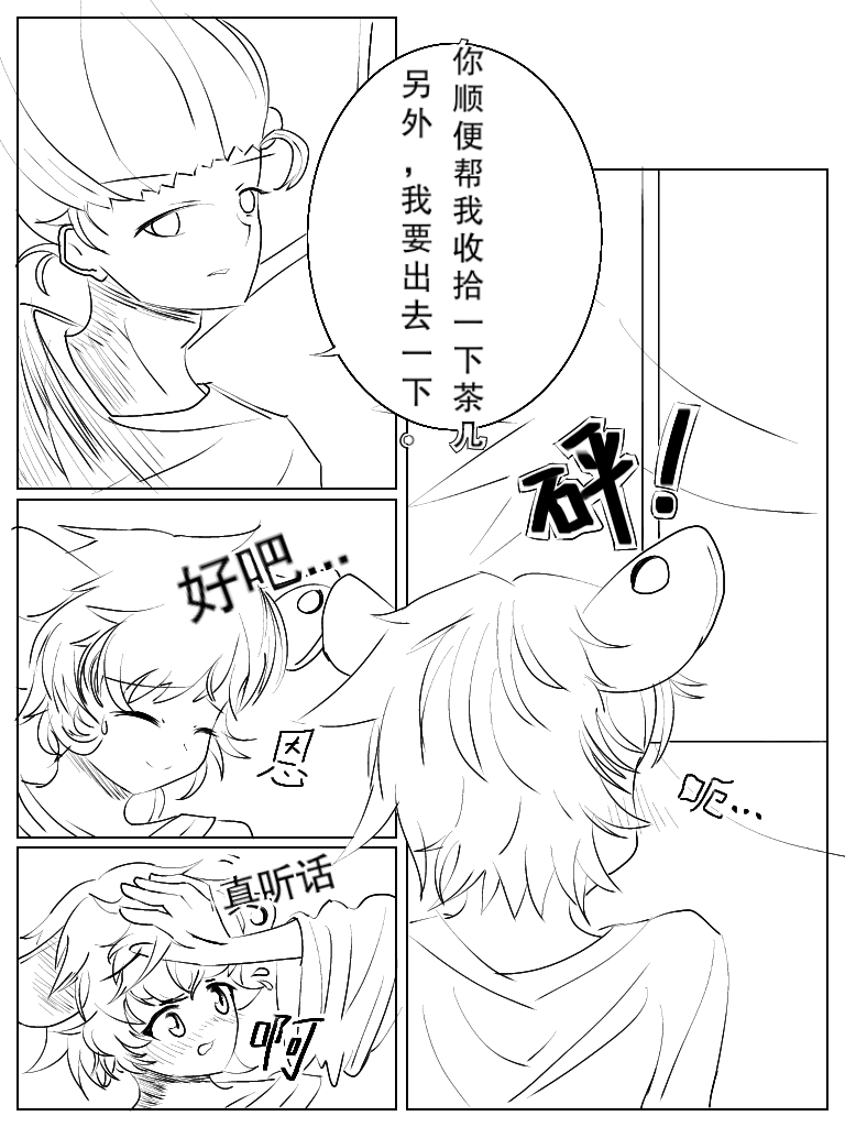 Xiágǔ Yín Xióng Chuán 2019 page 6 full