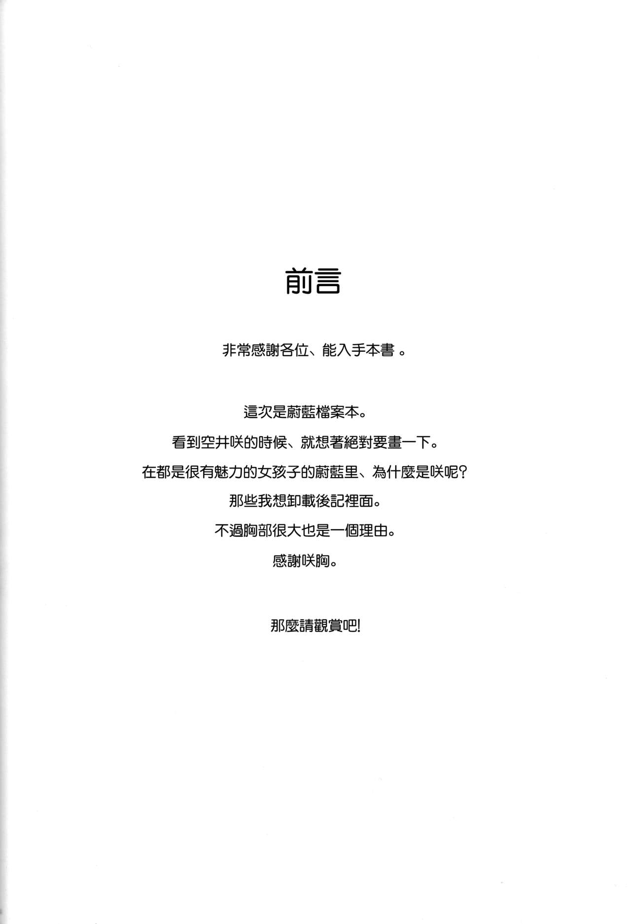 Saki to Sensei to Bento to. page 3 full