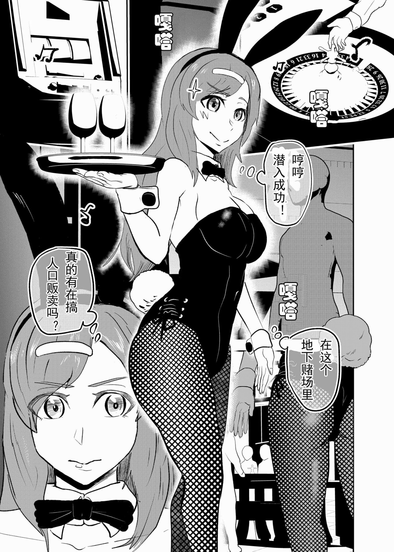 Sennyuu Shitara Hobaku Sare Chaimashita. page 3 full