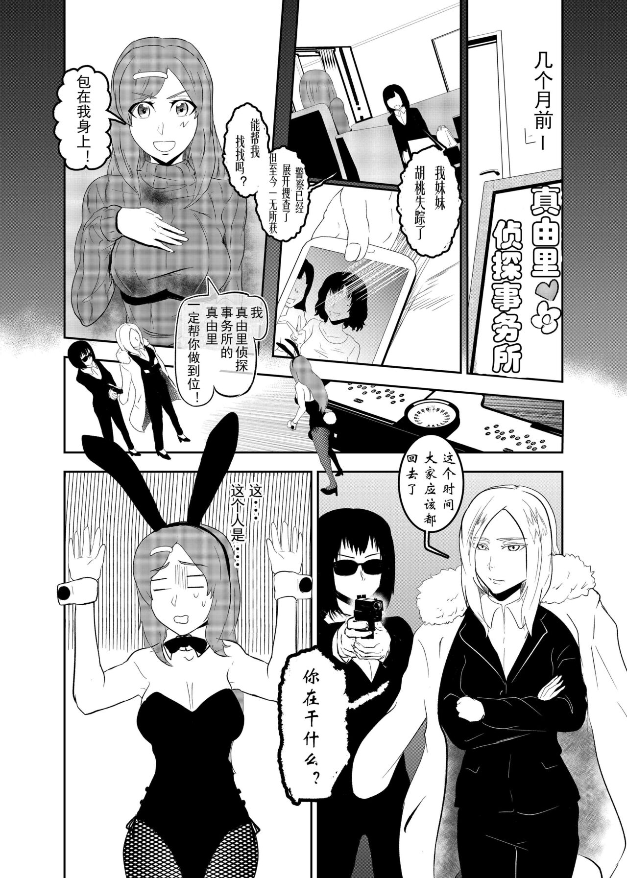 Sennyuu Shitara Hobaku Sare Chaimashita. page 4 full