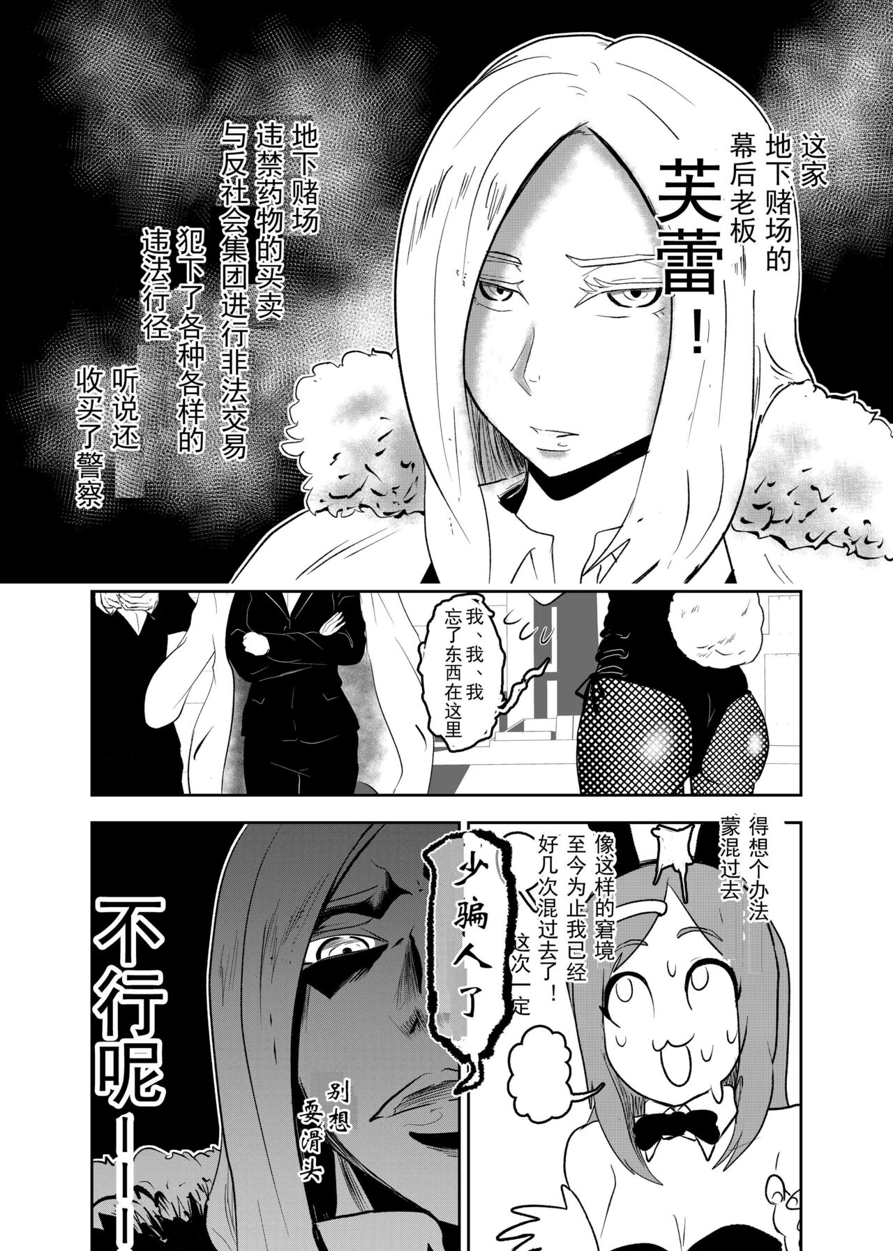 Sennyuu Shitara Hobaku Sare Chaimashita. page 5 full