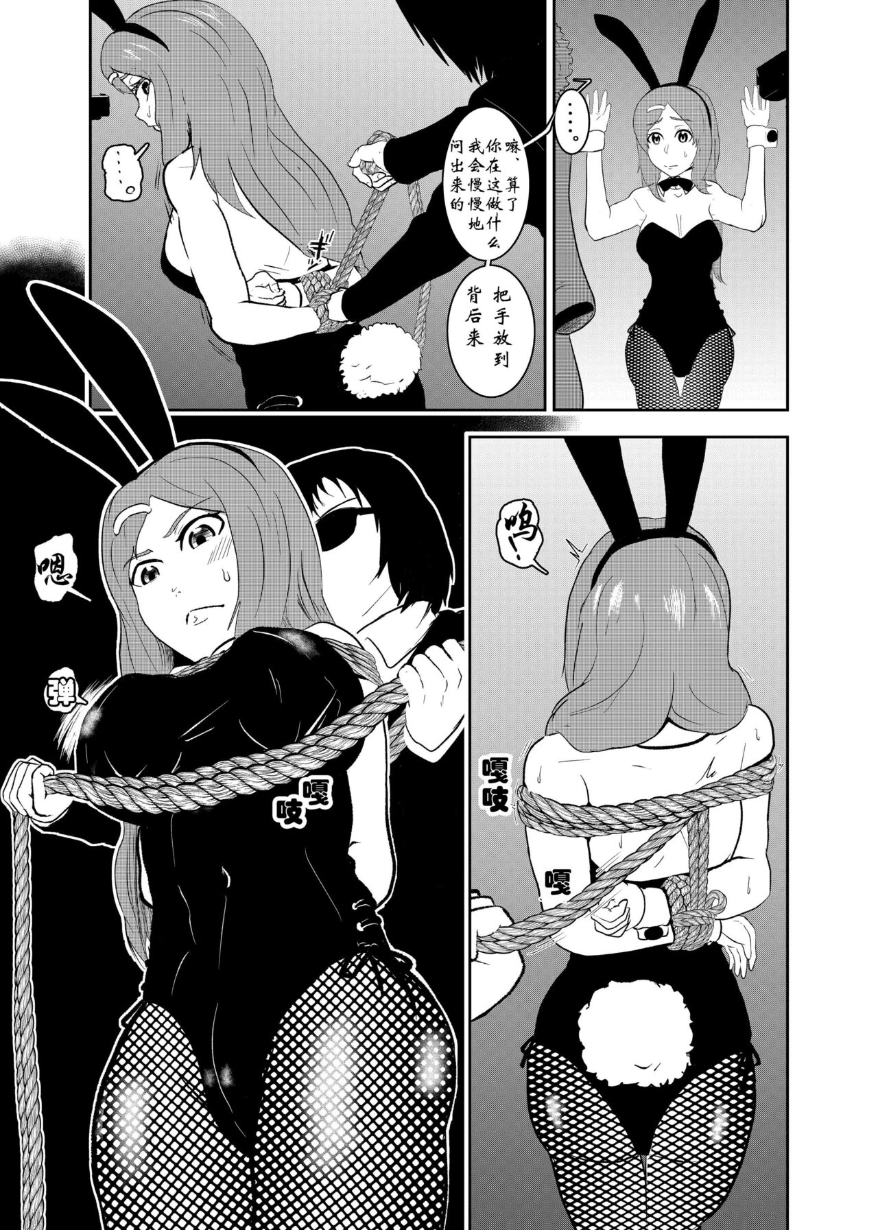 Sennyuu Shitara Hobaku Sare Chaimashita. page 6 full