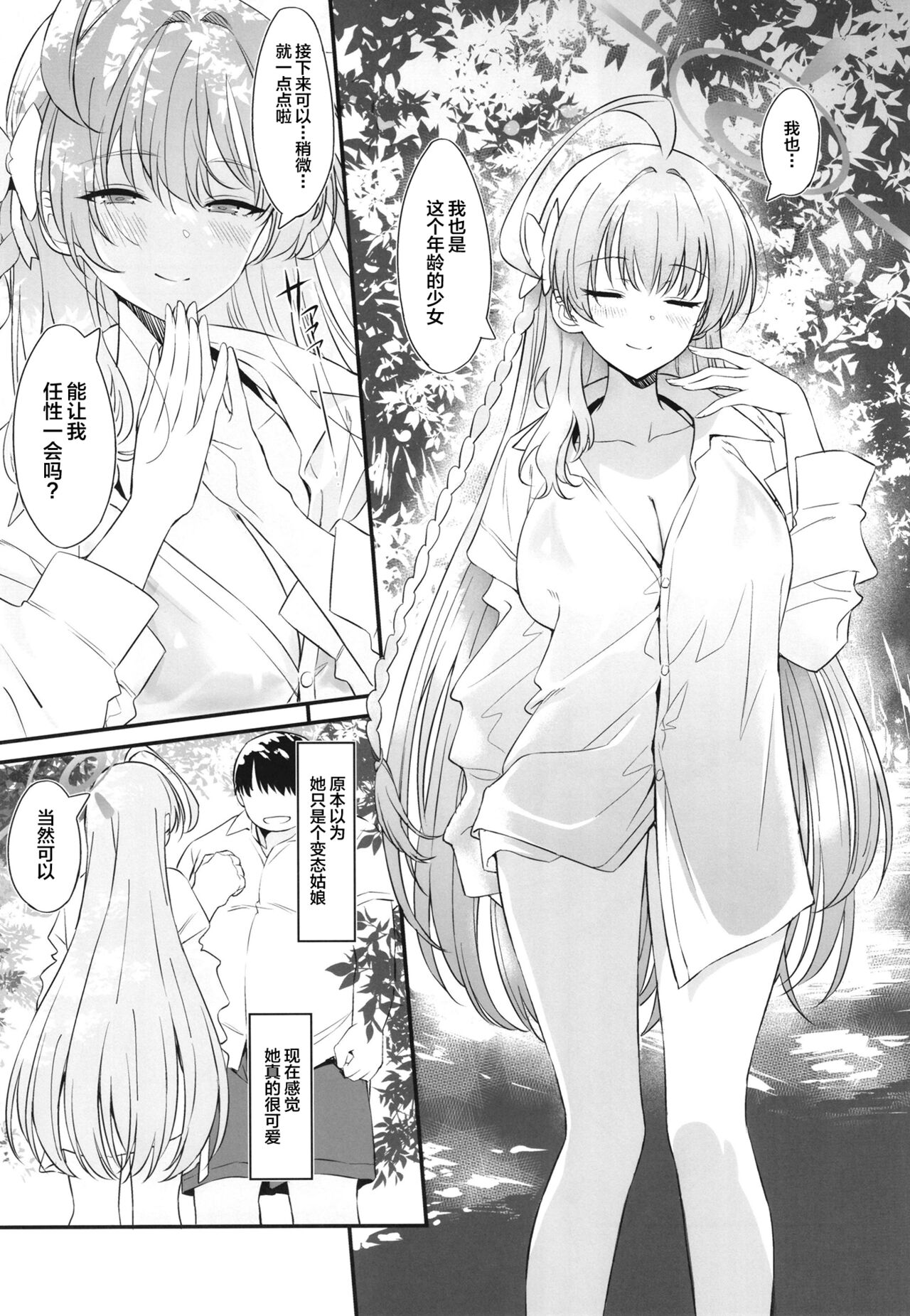 Onanie Supporter Hanako page 4 full