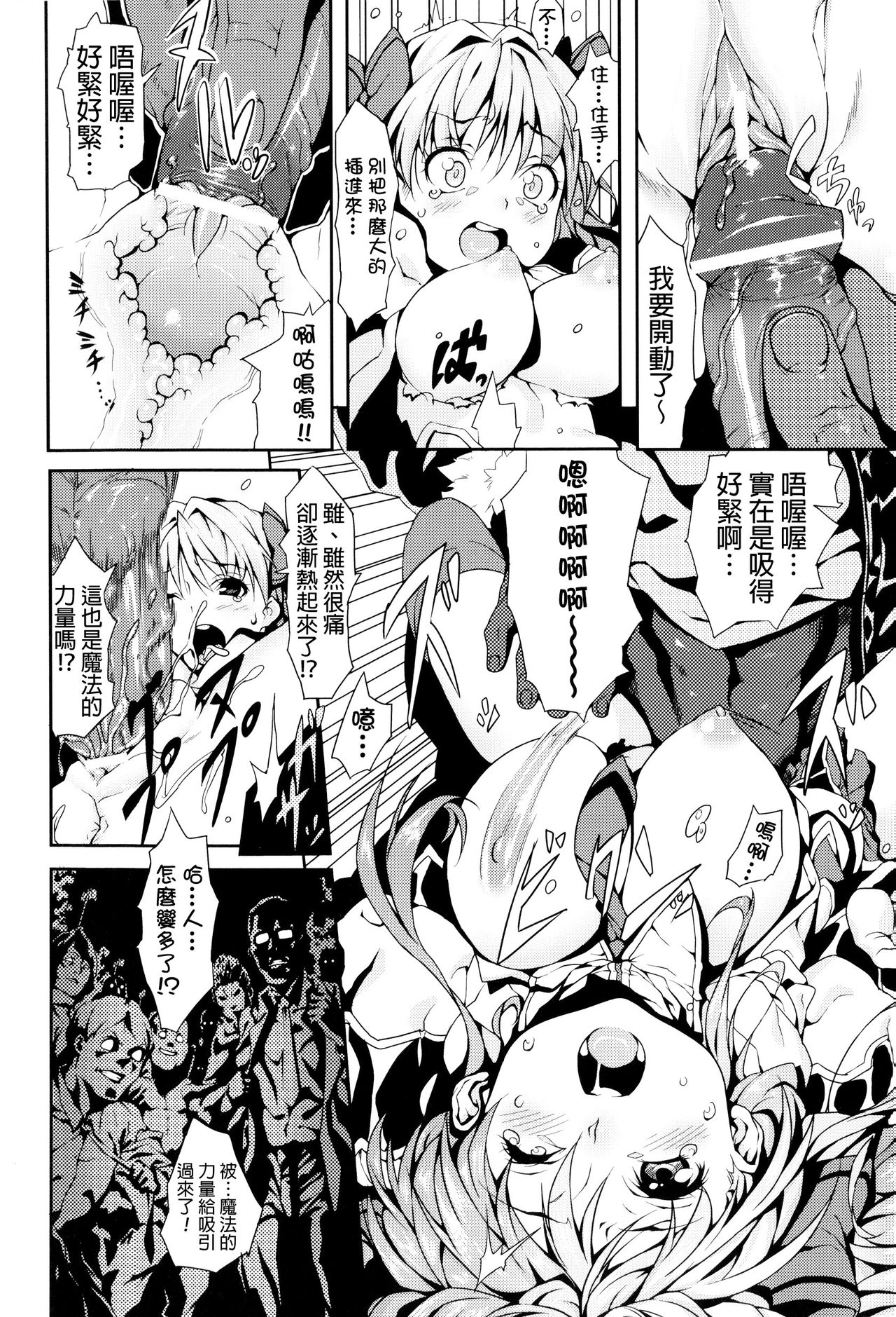 Ideal Magic page 10 full