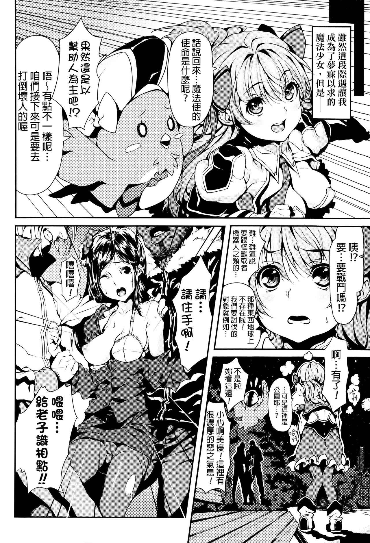 Ideal Magic page 4 full