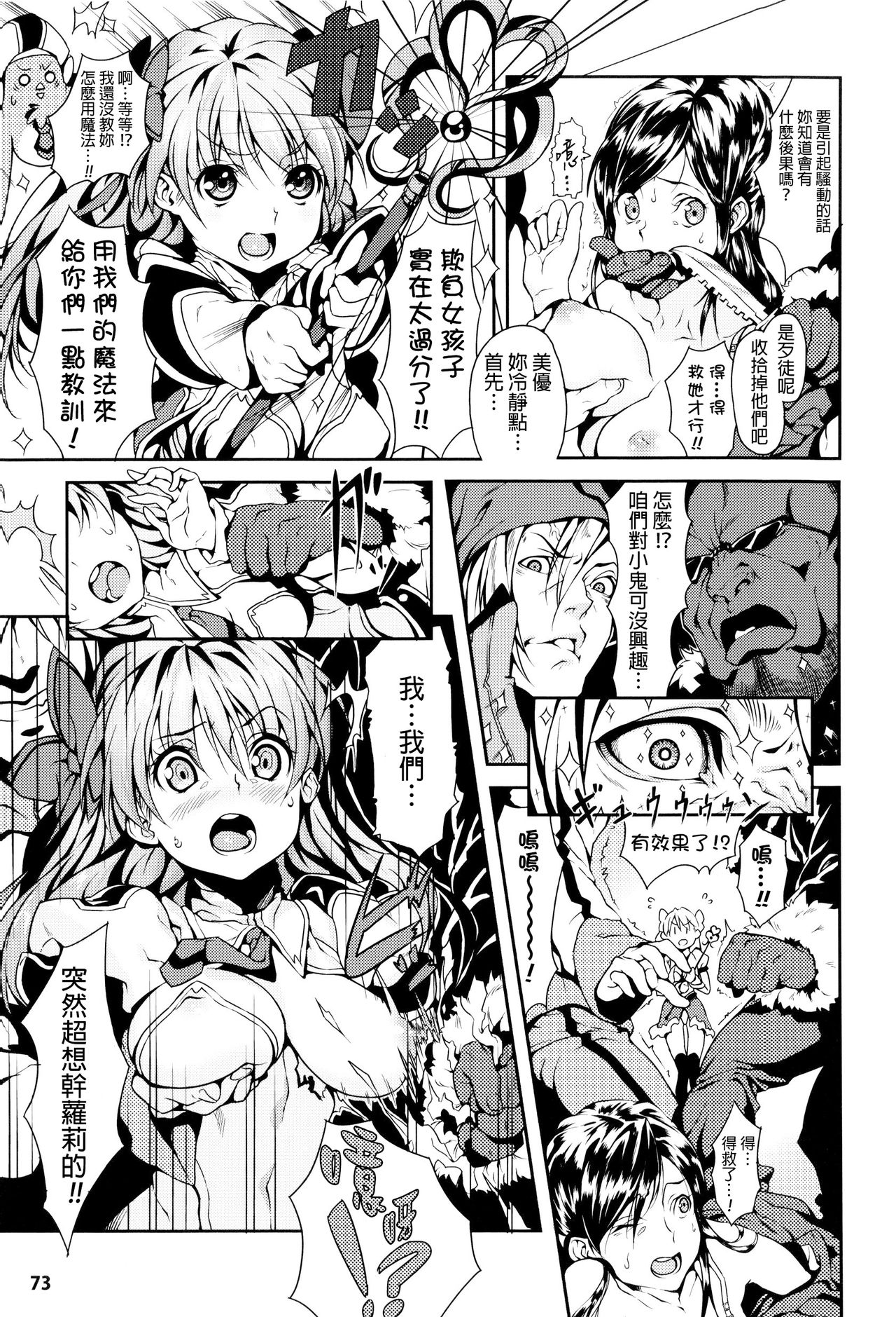 Ideal Magic page 5 full