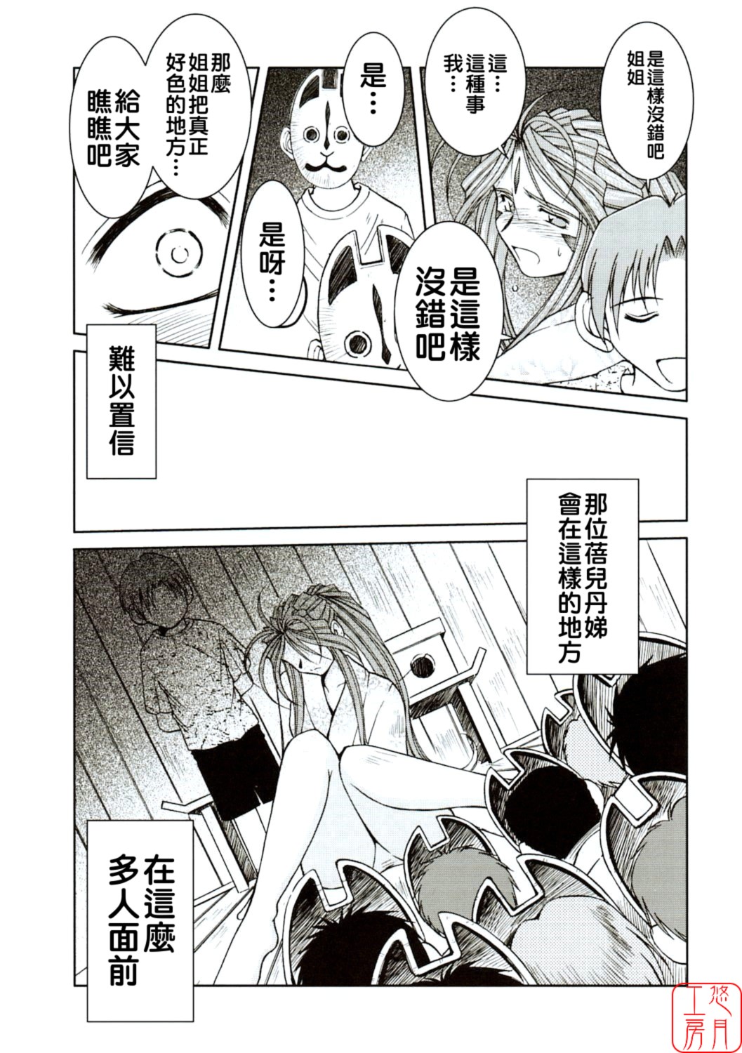 Midgard <ansur> page 10 full