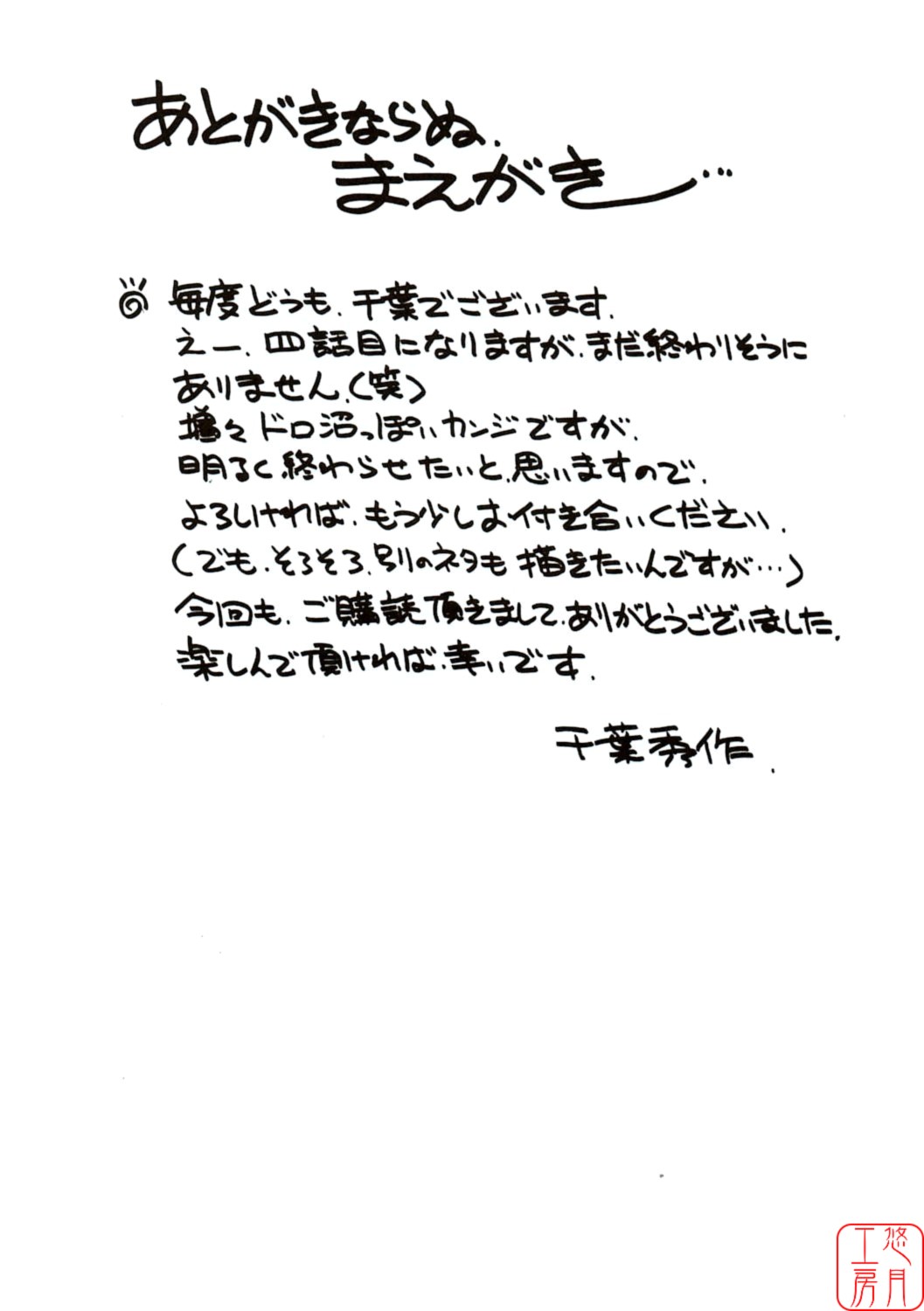 Midgard <ansur> page 3 full