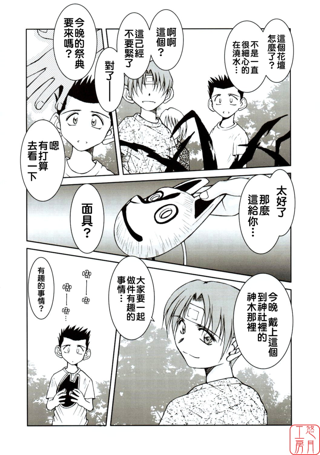 Midgard <ansur> page 5 full