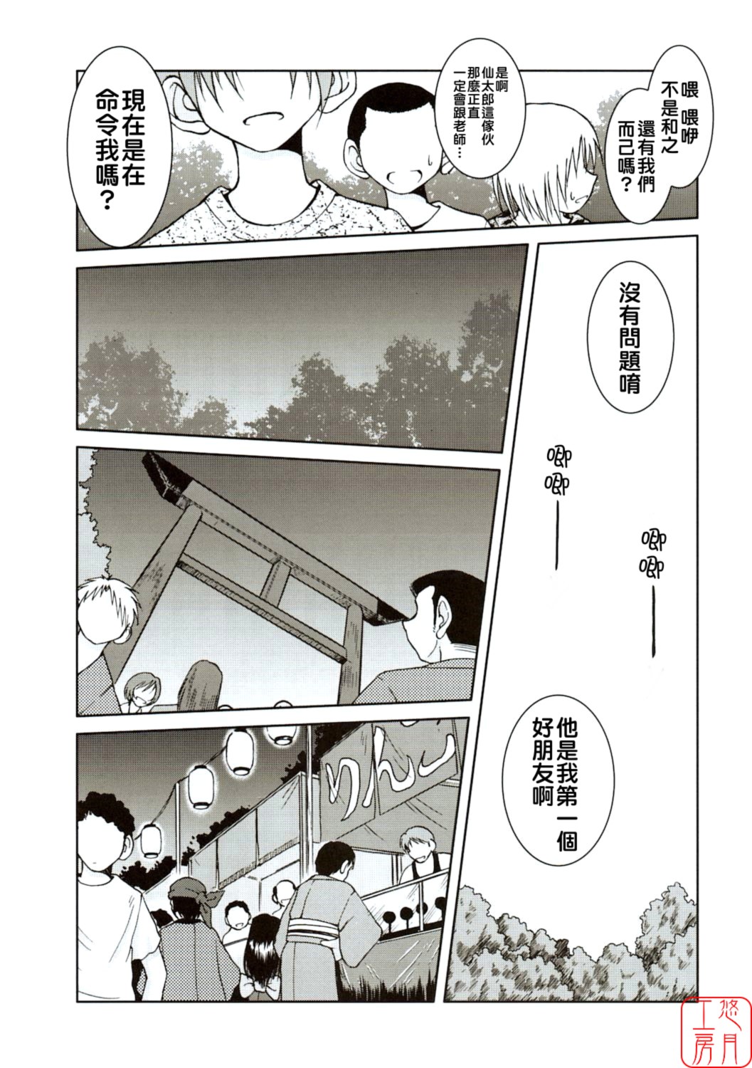 Midgard <ansur> page 6 full