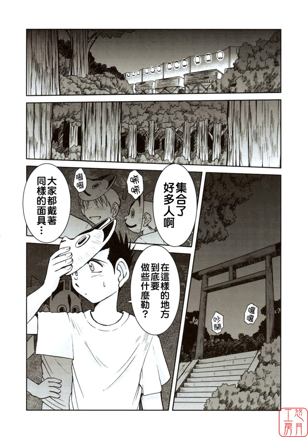 Midgard <ansur> page 7 full