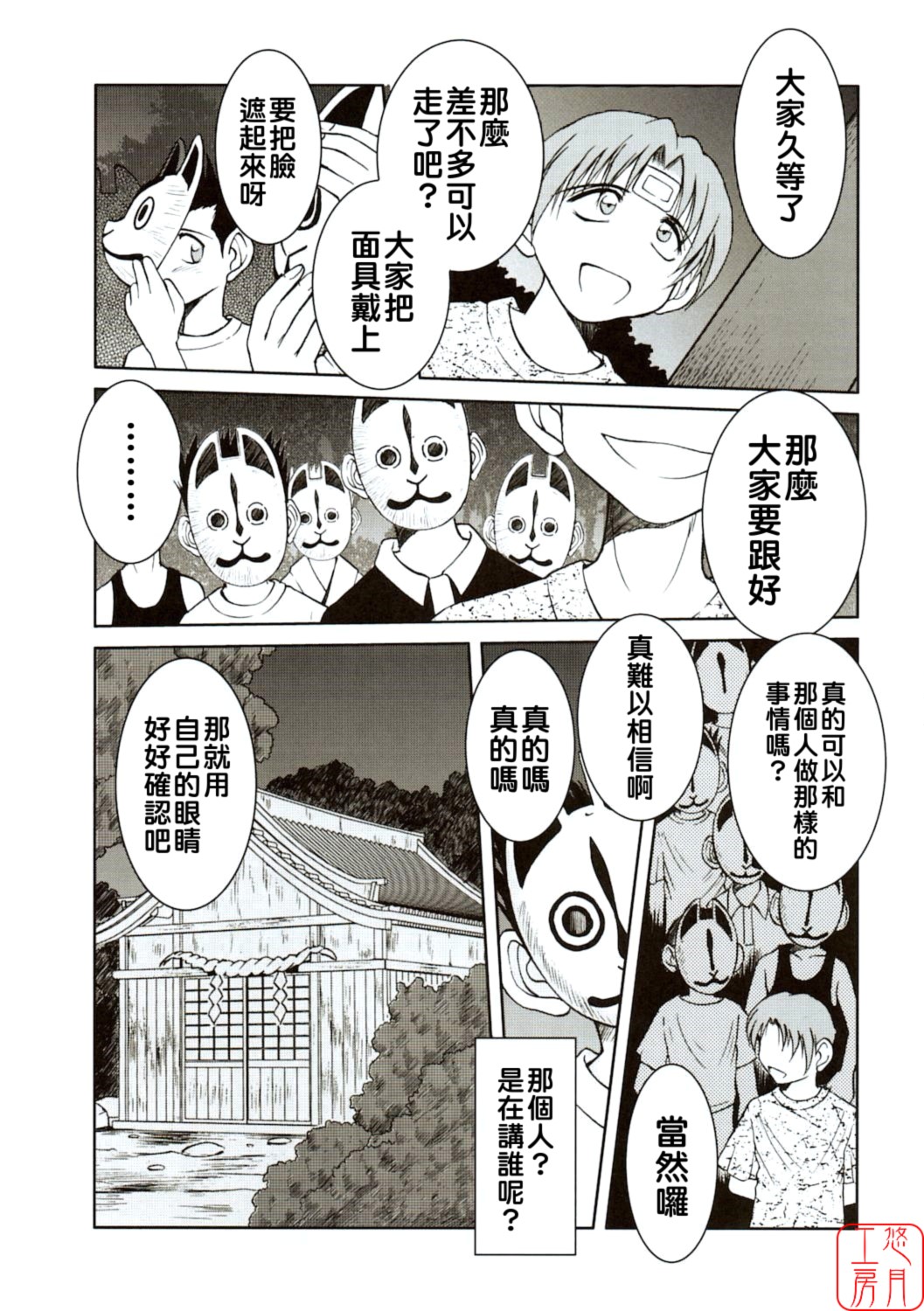 Midgard <ansur> page 8 full