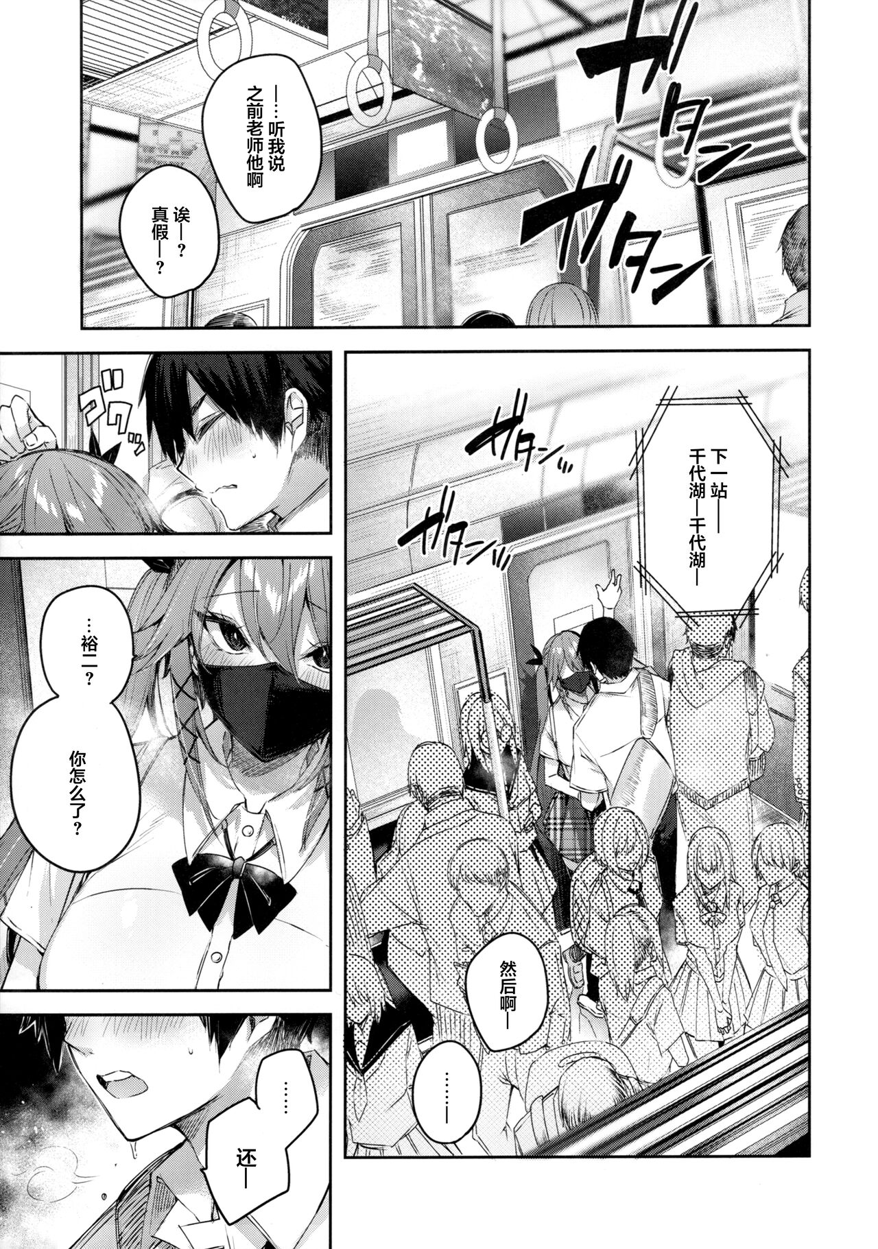 Koakuma Setsuko no Himitsu Vol.6 page 5 full