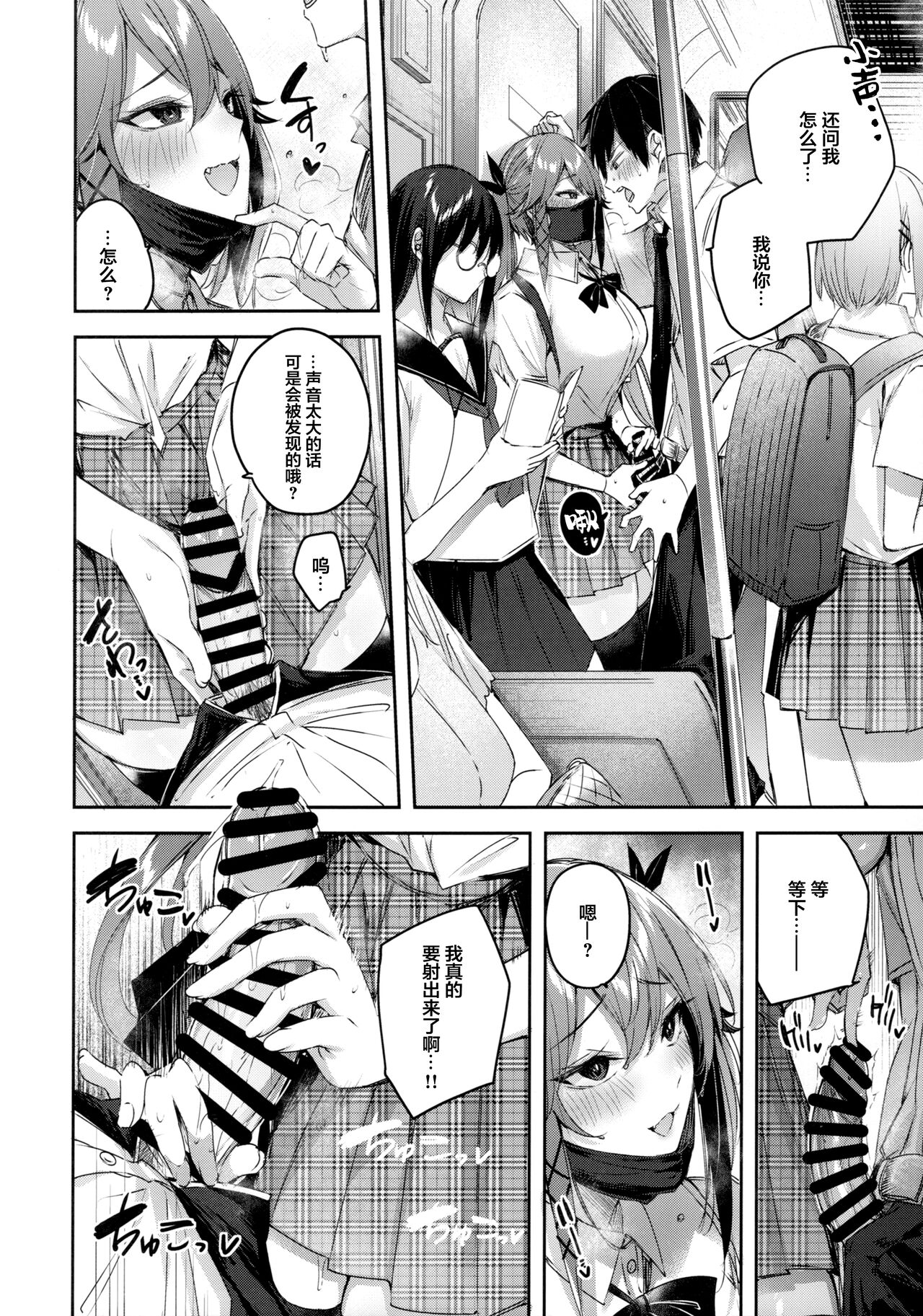 Koakuma Setsuko no Himitsu Vol.6 page 6 full