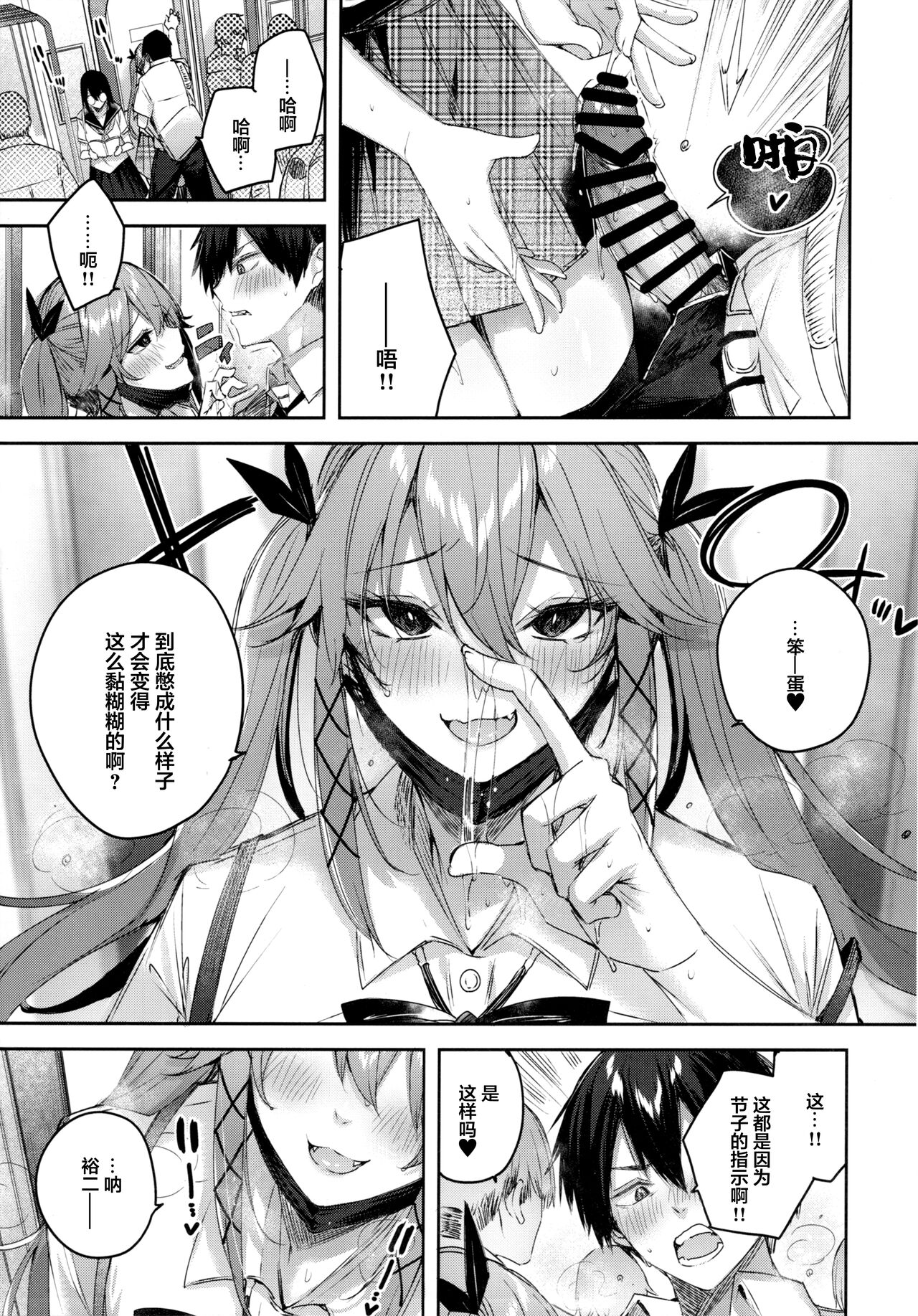 Koakuma Setsuko no Himitsu Vol.6 page 7 full