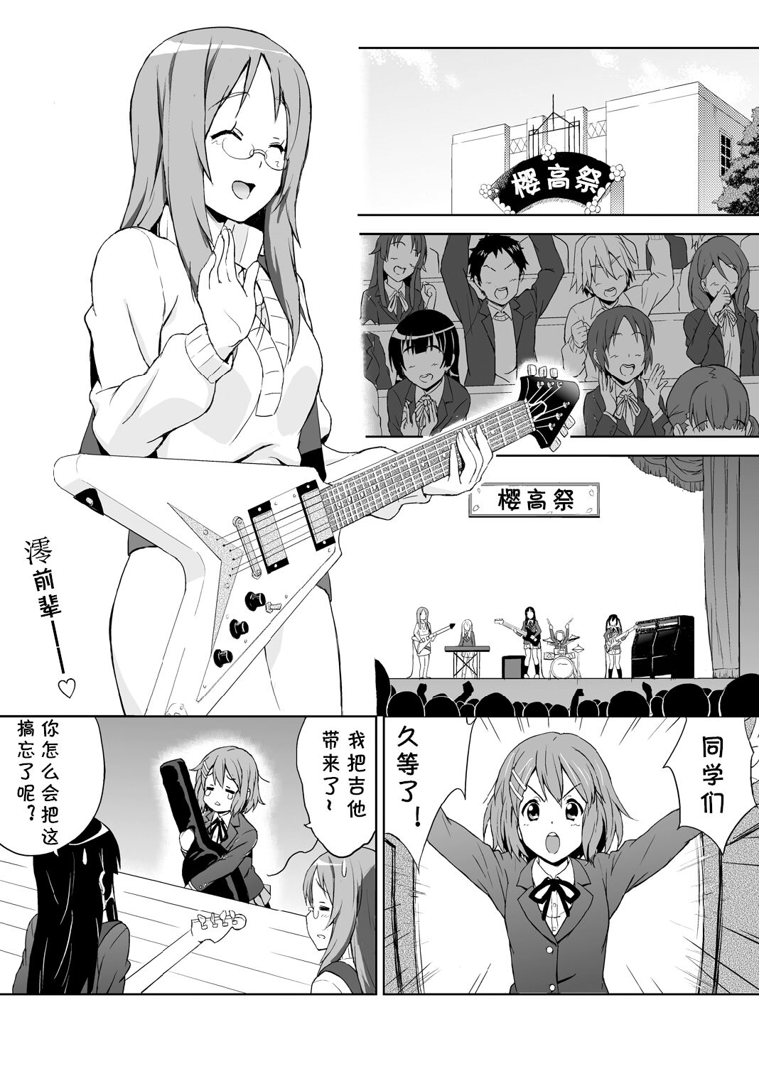 SAWA-ON! page 2 full