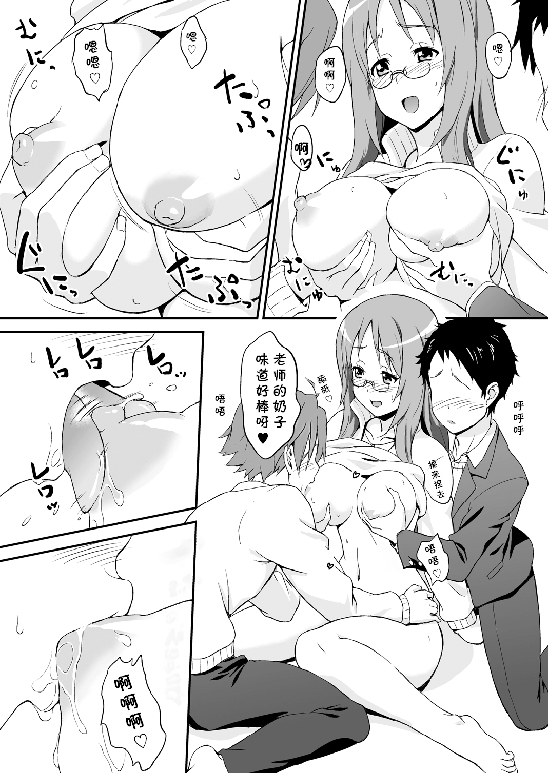 SAWA-ON! page 6 full