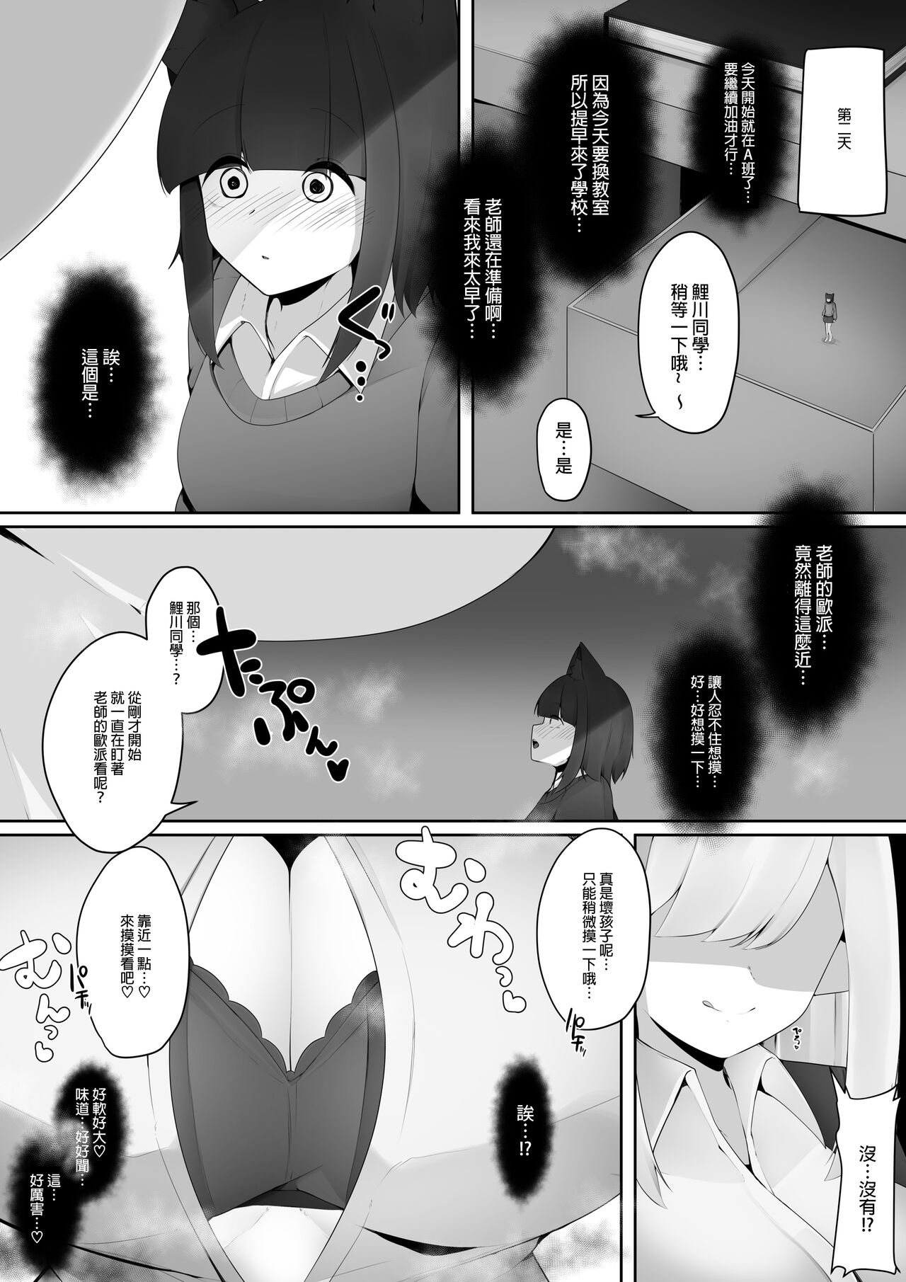 Shiritsu Shukushousei Gakuen page 5 full