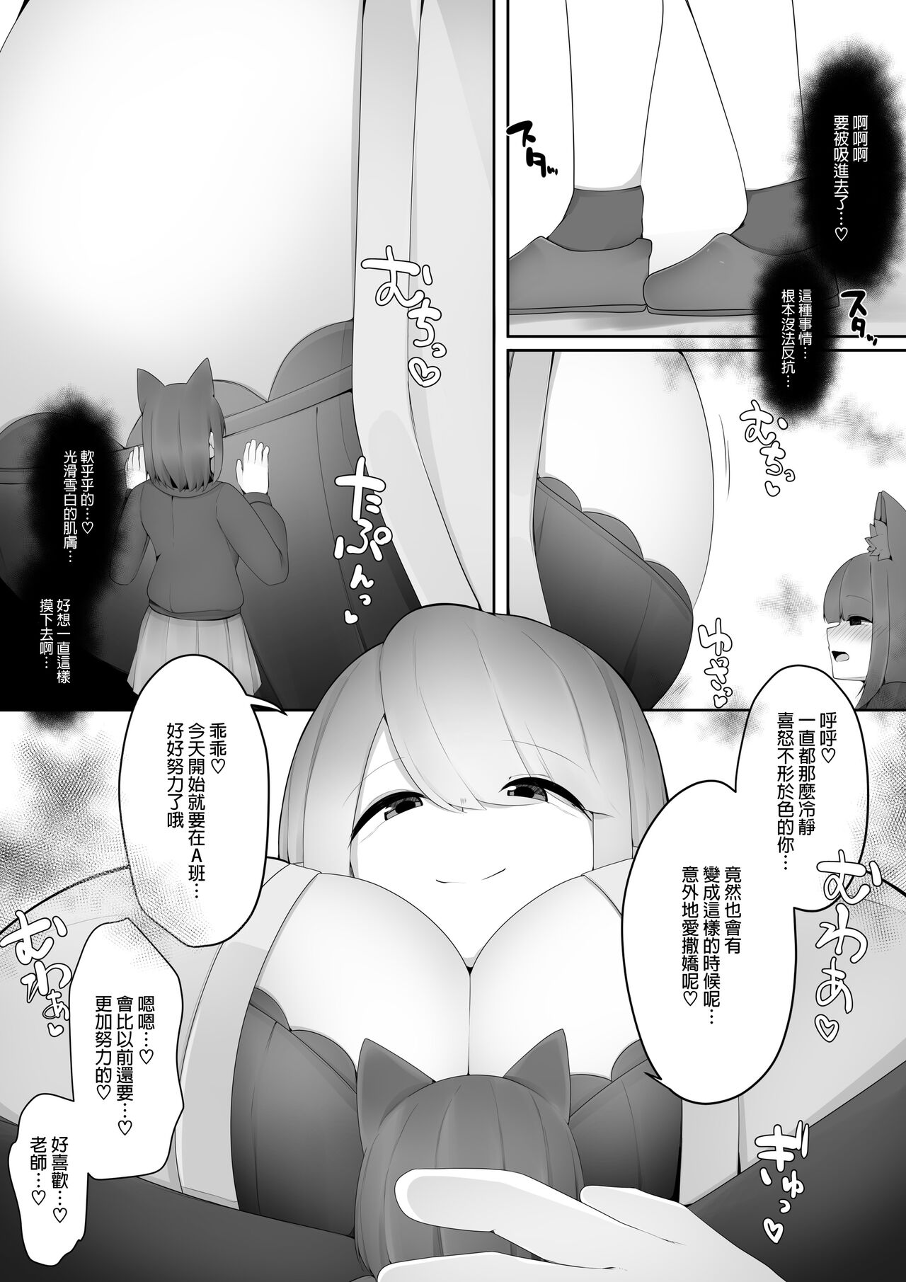 Shiritsu Shukushousei Gakuen page 6 full