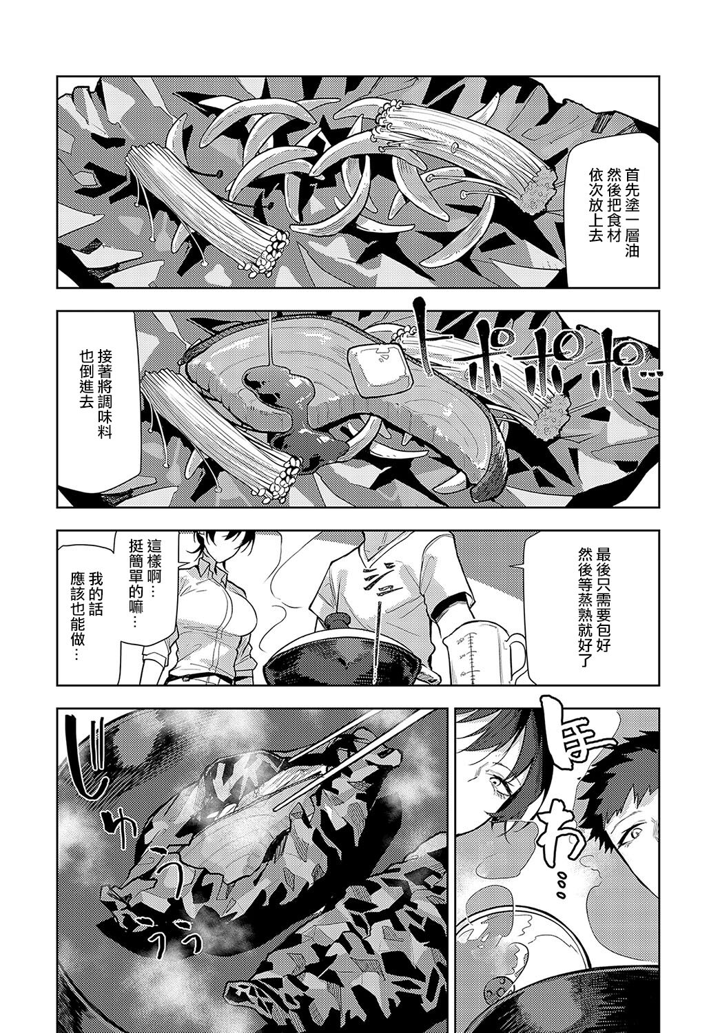 Futari nomi banashi After page 4 full