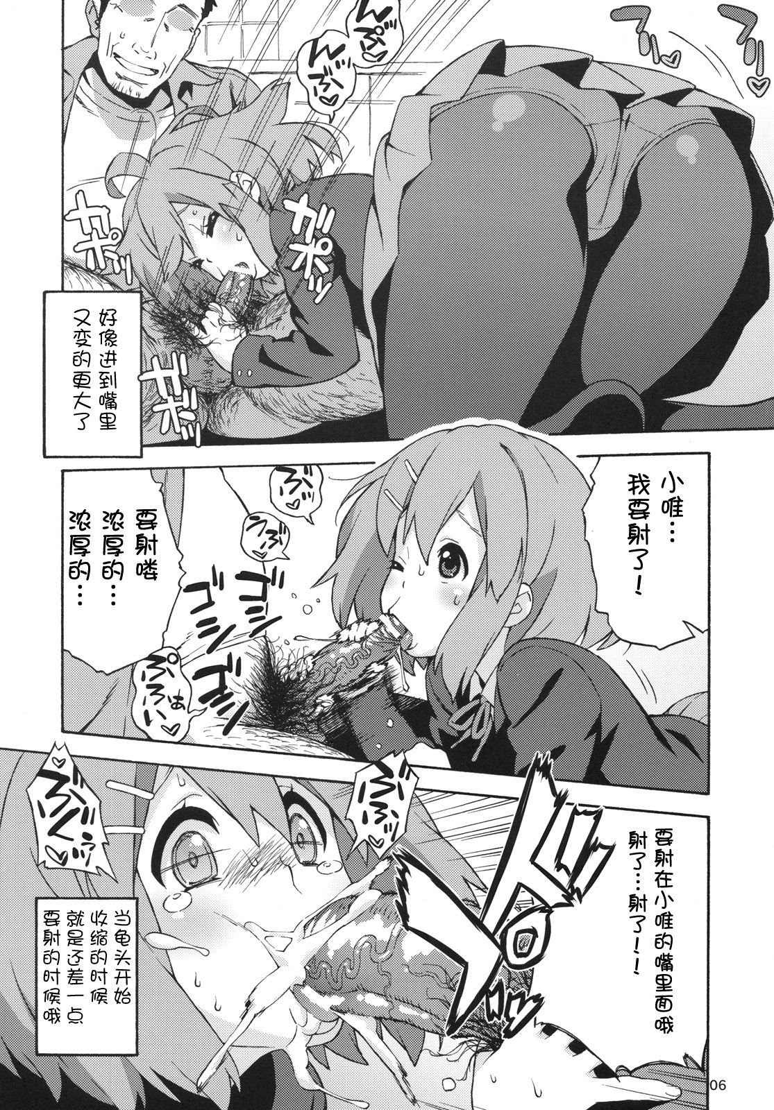 fortissimo page 6 full