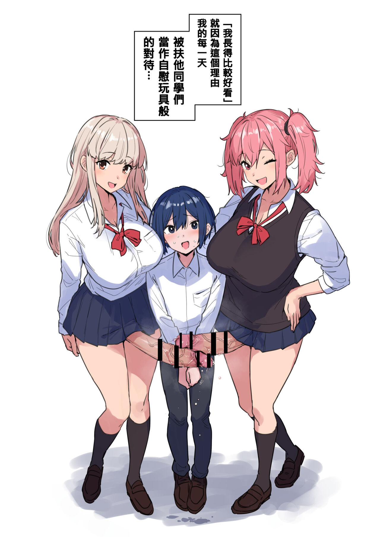 Futanari gyaruzu ni okasareru page 3 full