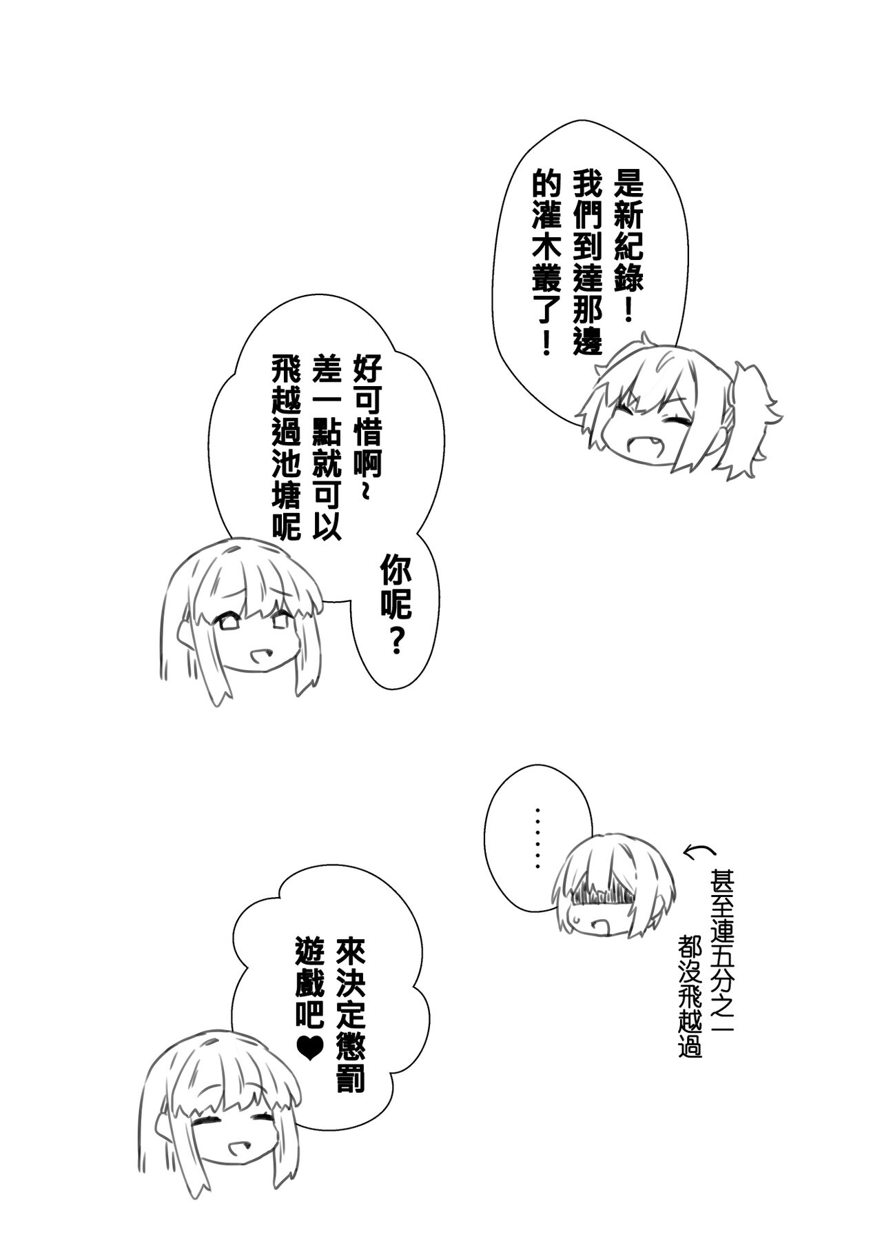 Futanari gyaruzu ni okasareru page 7 full