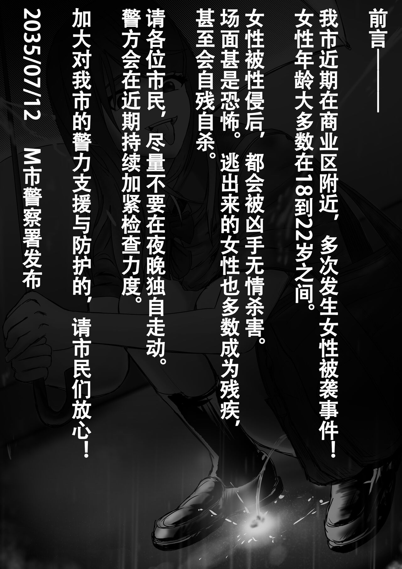 Damsel in Distress Part 1 page 1 full