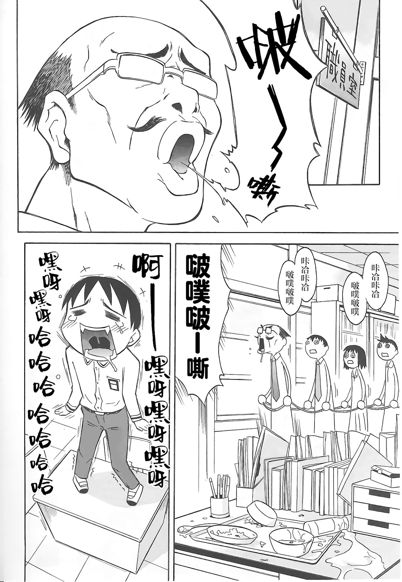 Rarirari Lunch | 啊巴啊巴午餐（COMIC Tenma 5gatsugou Zoukan Hinakan Hi! Vol. 04） page 3 full