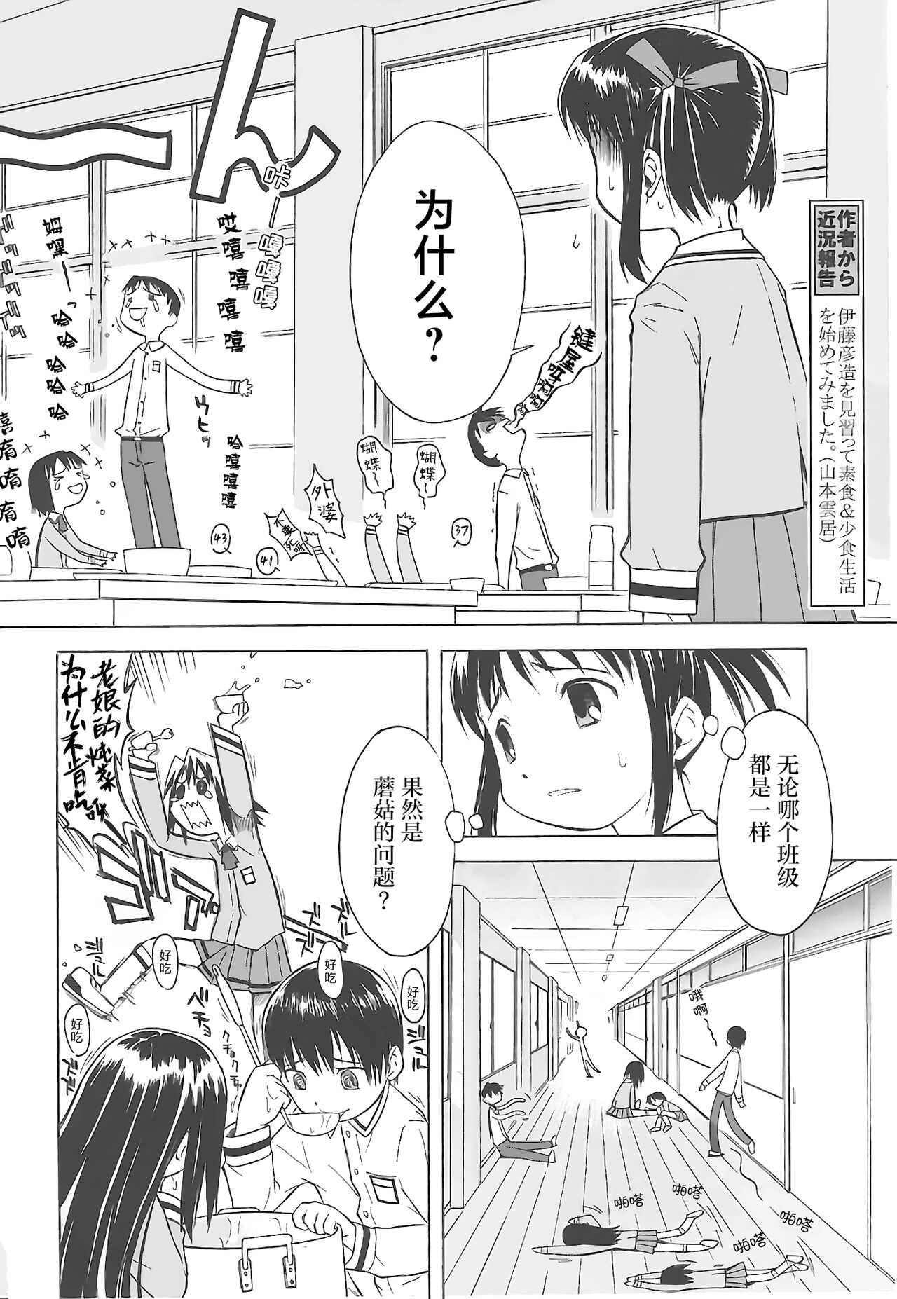 Rarirari Lunch | 啊巴啊巴午餐（COMIC Tenma 5gatsugou Zoukan Hinakan Hi! Vol. 04） page 5 full
