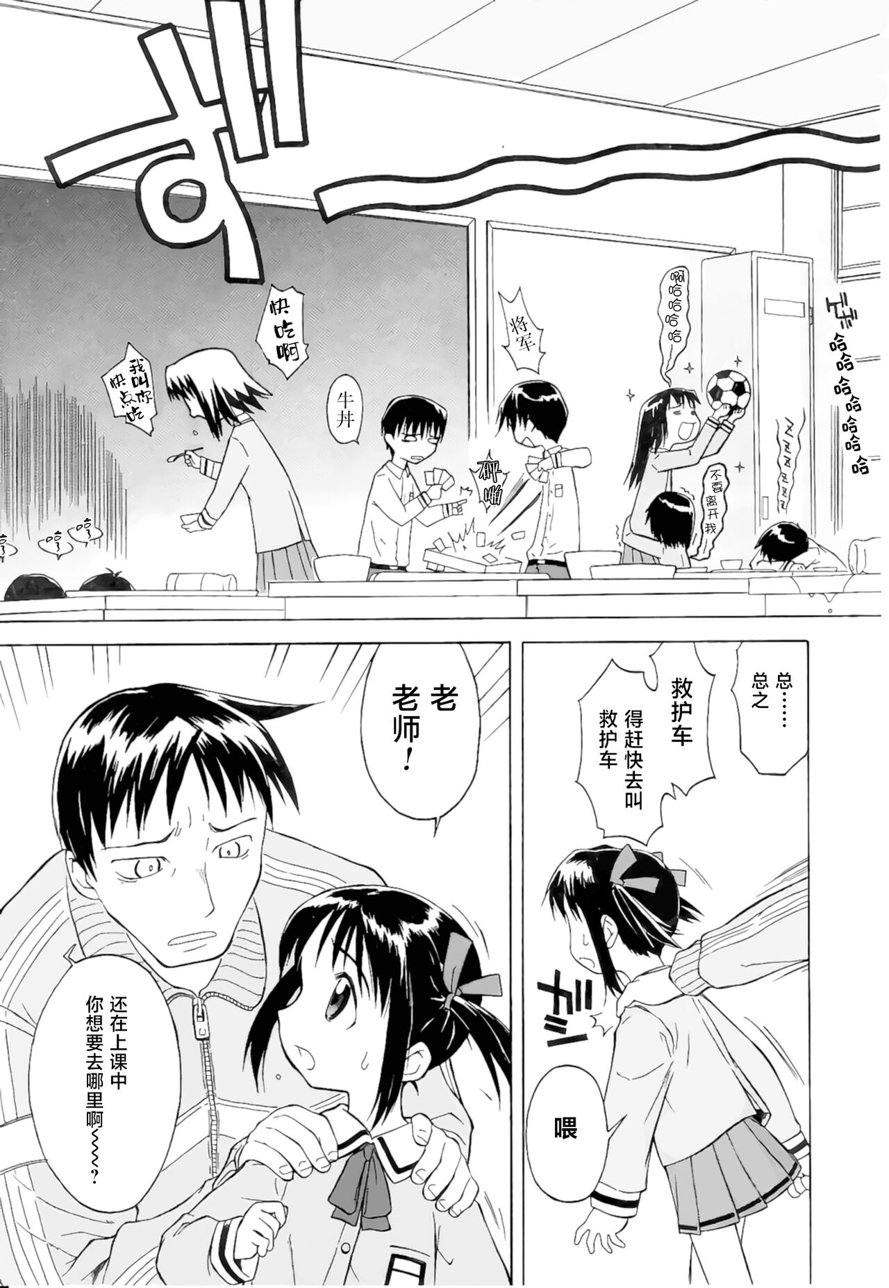 Rarirari Lunch | 啊巴啊巴午餐（COMIC Tenma 5gatsugou Zoukan Hinakan Hi! Vol. 04） page 6 full
