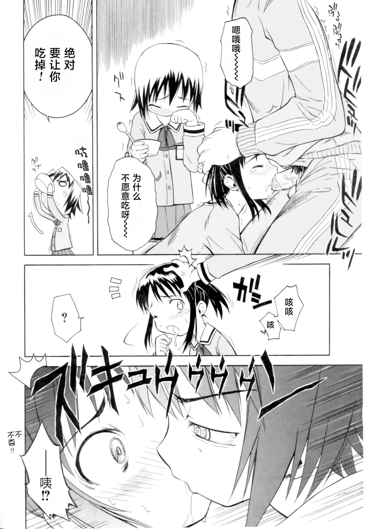 Rarirari Lunch | 啊巴啊巴午餐（COMIC Tenma 5gatsugou Zoukan Hinakan Hi! Vol. 04） page 9 full