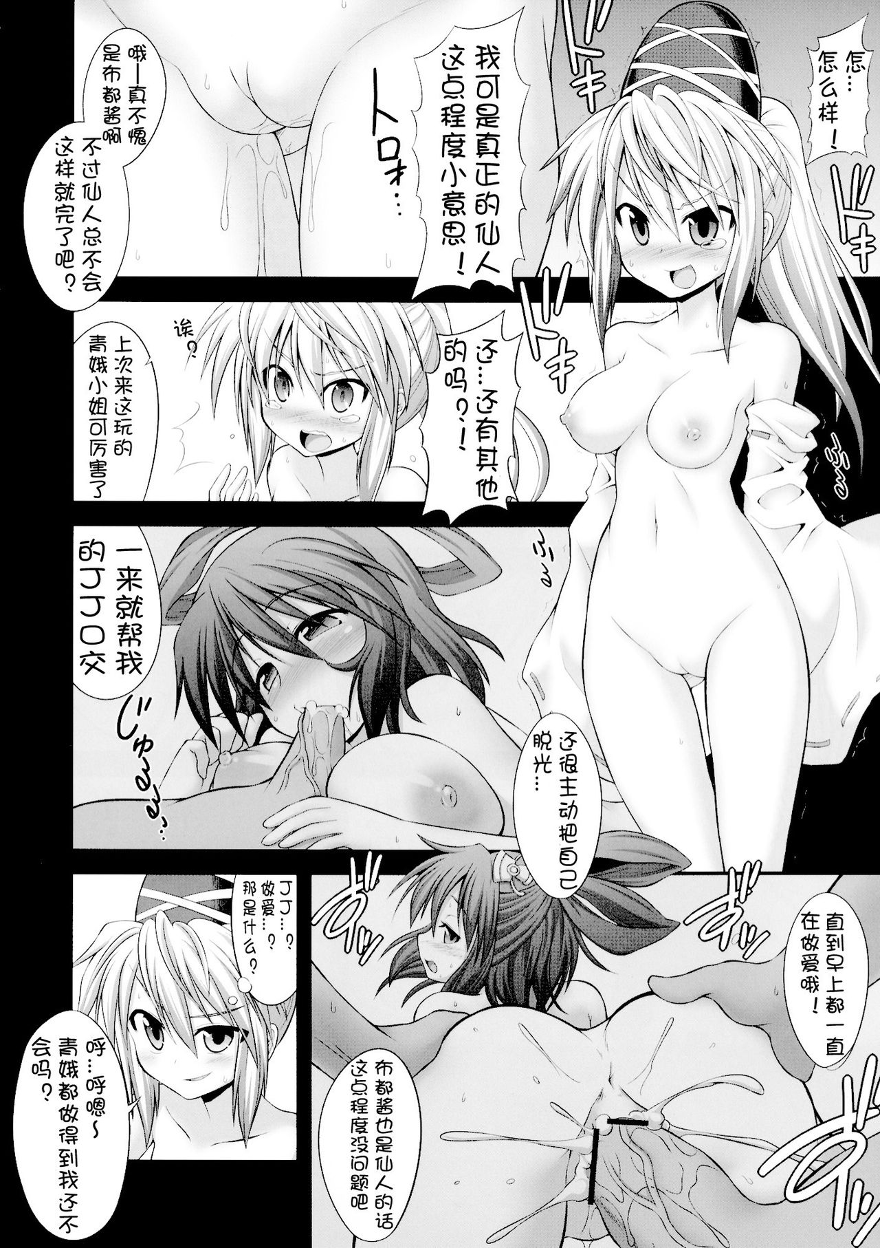 Futo-chan ni Yakubutsu Tsukatte Rinkan suru Hon page 8 full