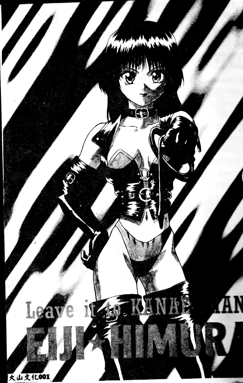 Kanae-chan ni Omakase! page 2 full