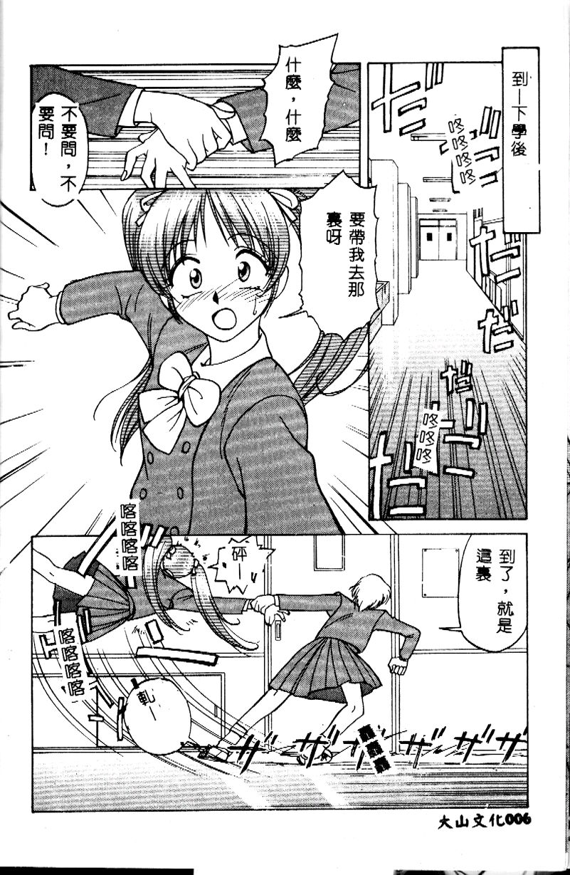 Kanae-chan ni Omakase! page 7 full
