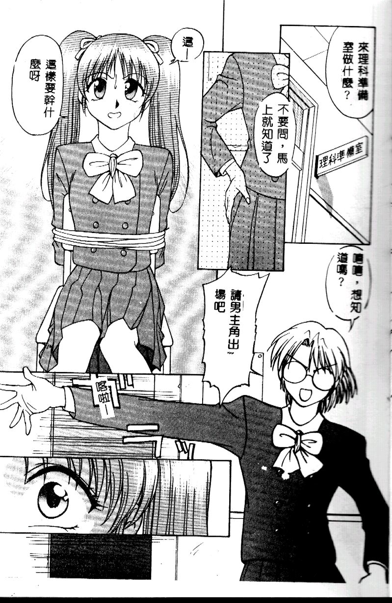 Kanae-chan ni Omakase! page 8 full