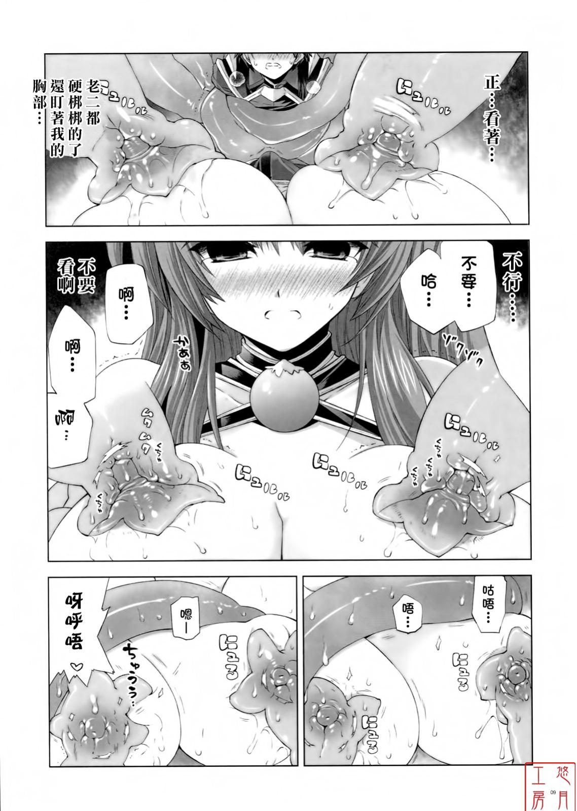 ENDLESS FIGHTERS page 8 full