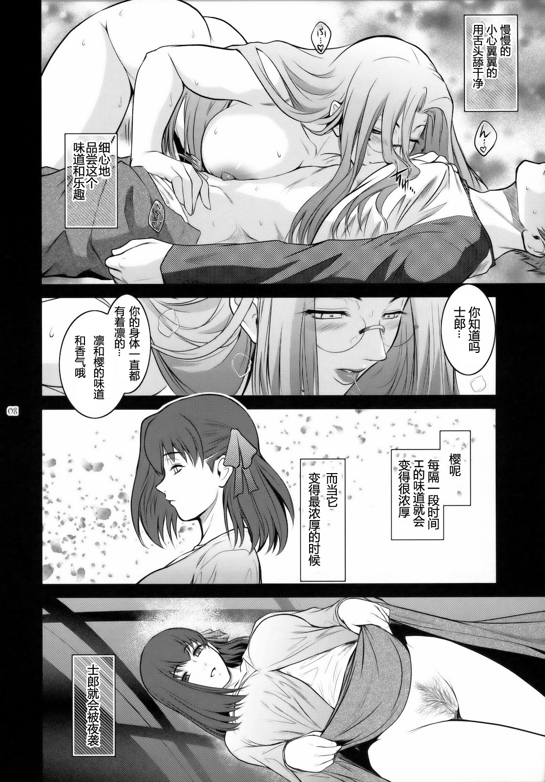 Kibisis page 7 full