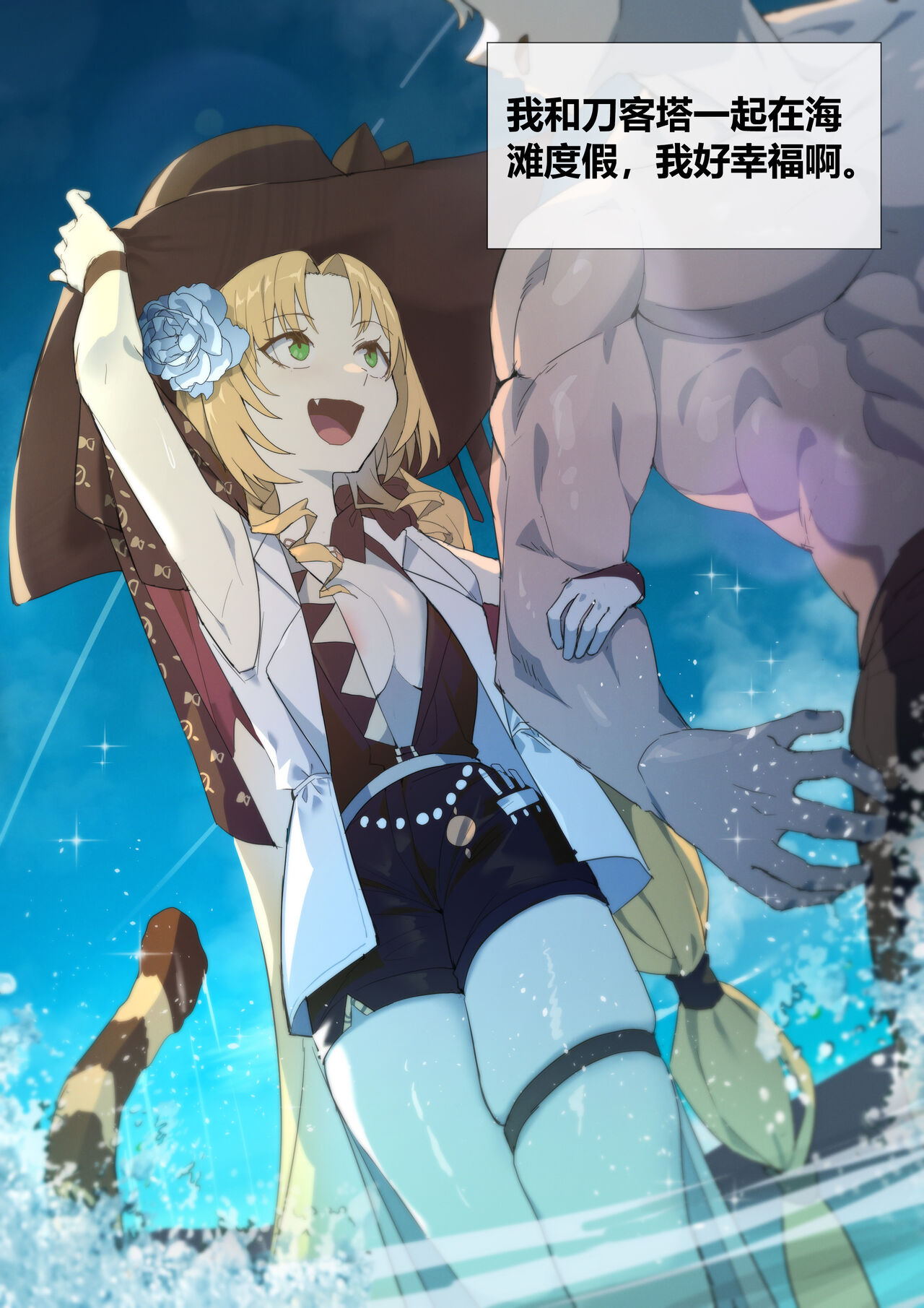 Arknights Swire page 1 full