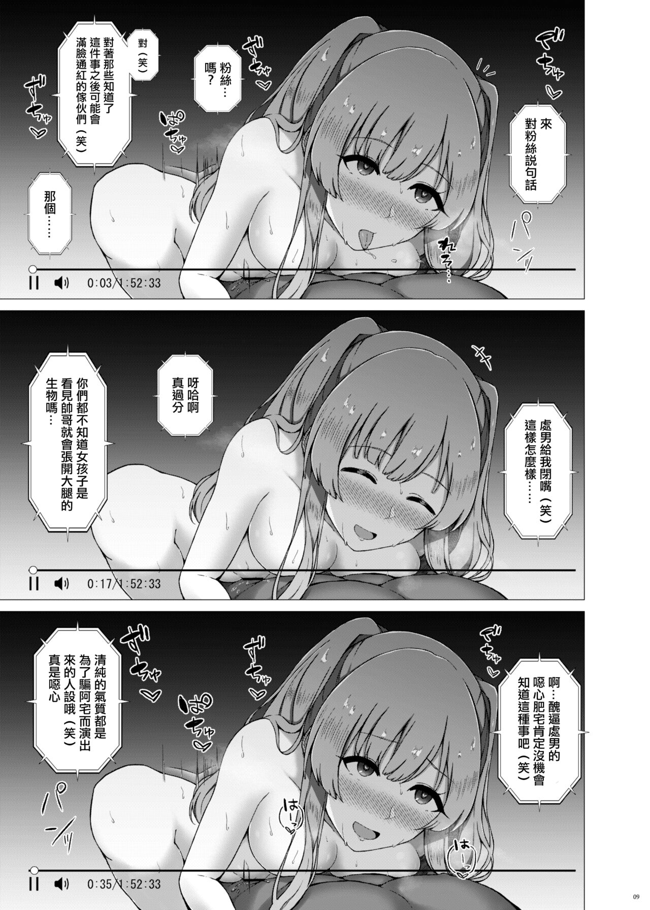 Yukoku Kiriko no Netorare Houkoku page 10 full