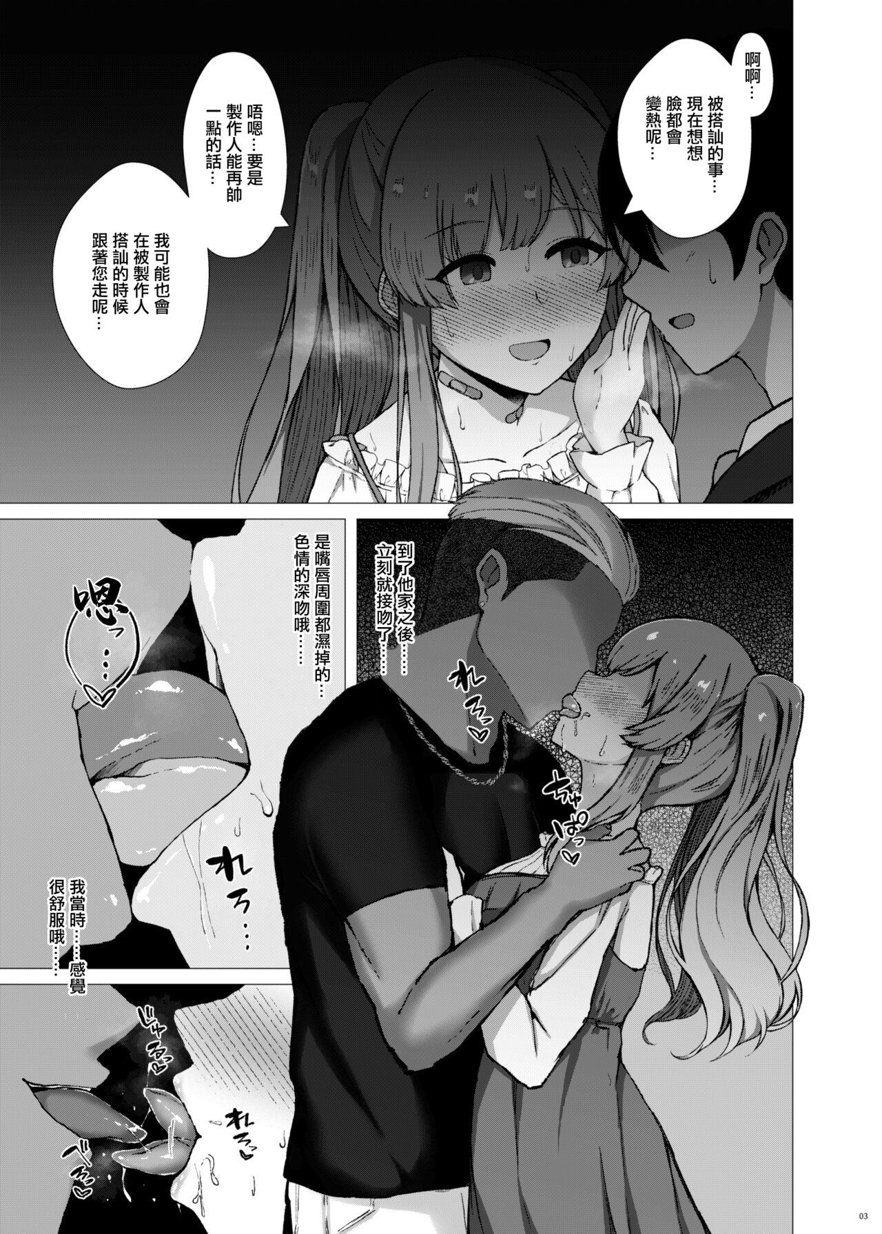 Yukoku Kiriko no Netorare Houkoku page 4 full