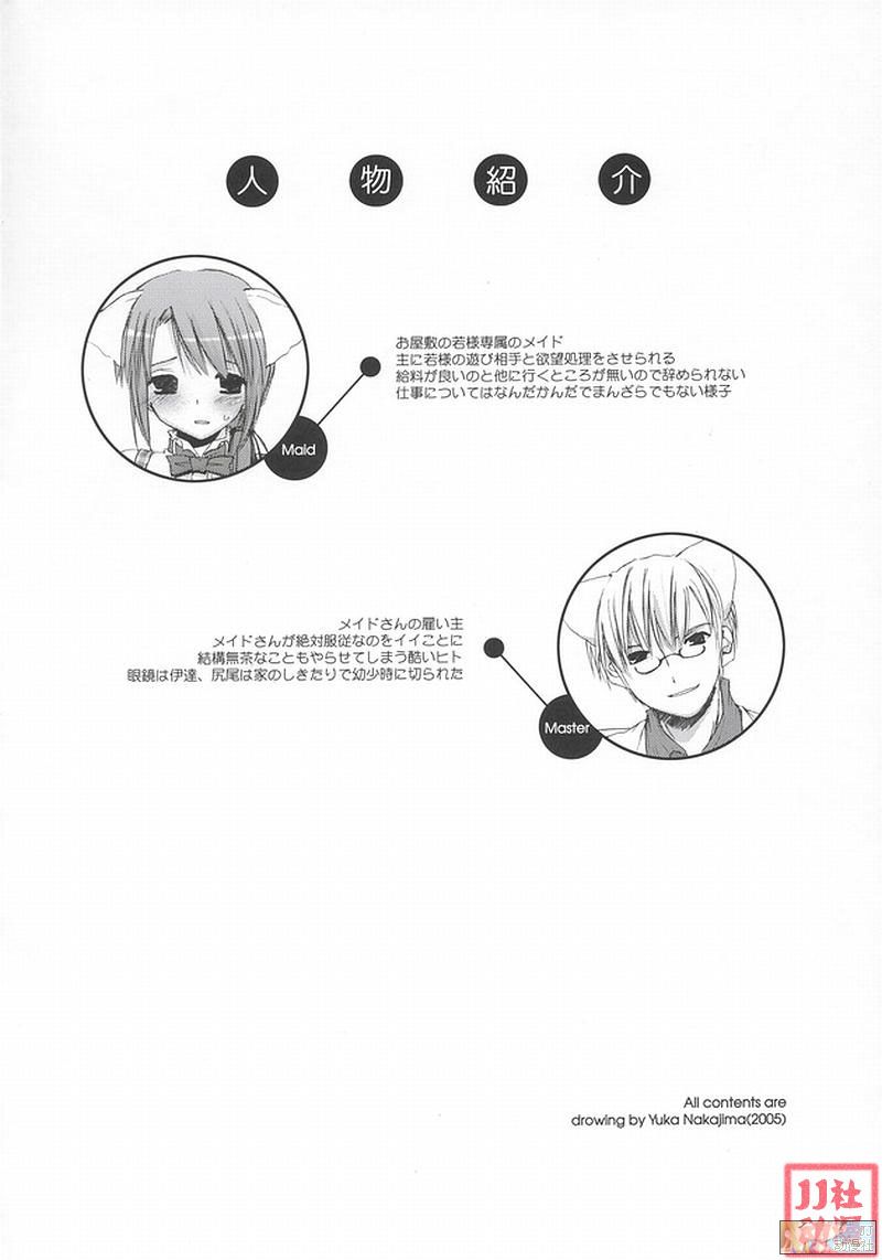 Seifuku Rakuen 12 - Costume Paradise 12 page 3 full