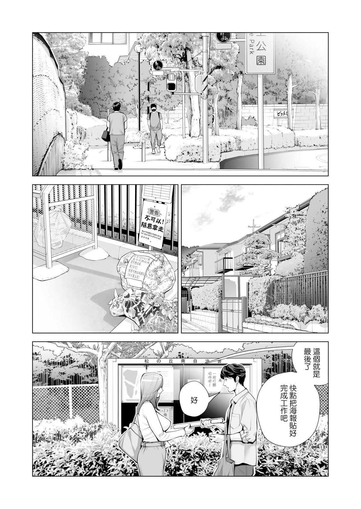 Jichikai no Hitozuma wa Totemo Ecchi Deshita. 3 Hitozuma-tachi no Oshokuji Hen page 5 full
