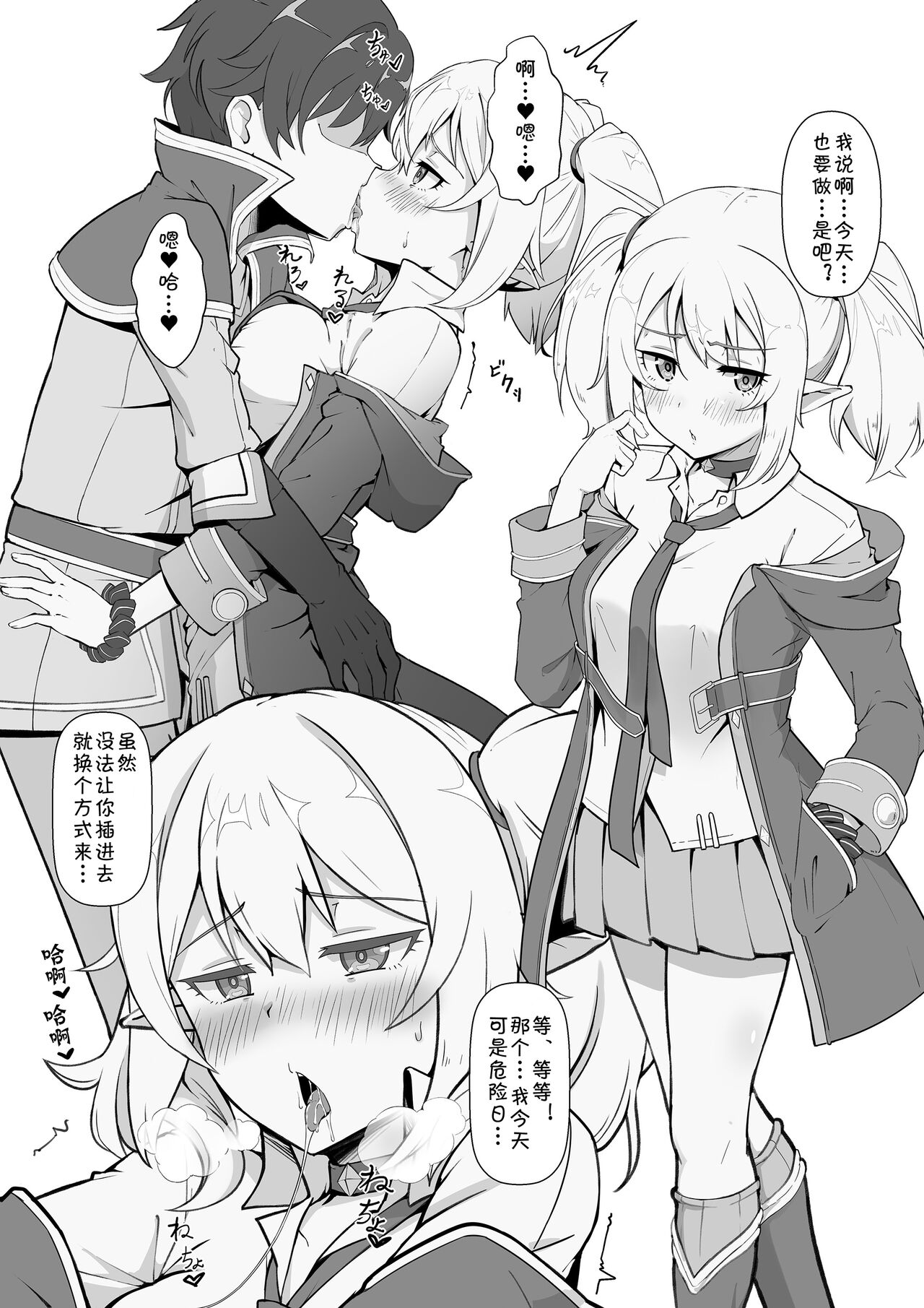 Health Connect R - Chloe no Baai | 健康连结R克罗依的回合 page 2 full