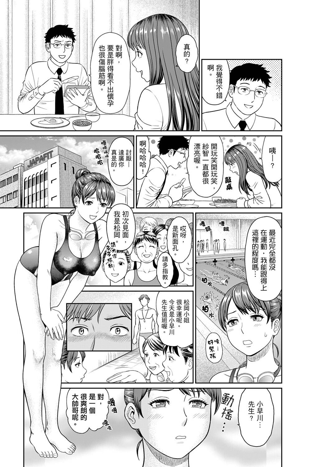 Yokkyuu Fuman na Karada de… Iku …! Watashi no Yowai Toko, Zenbu Shiri Tsukushi teru Moto Kare ga… | 欲求不滿的身體要…高潮了…！對我敏感的地方知道得一清二楚的前男友… 1-6 Complete page 5 full