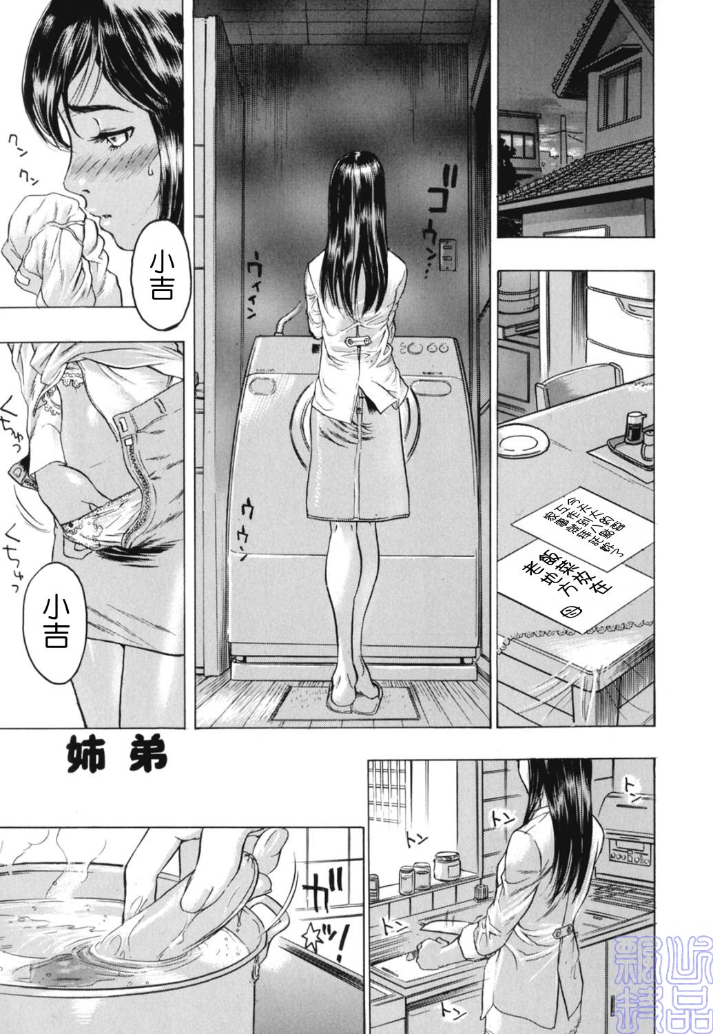 Hisoyaka na Kankei - Privately Intimacy page 3 full